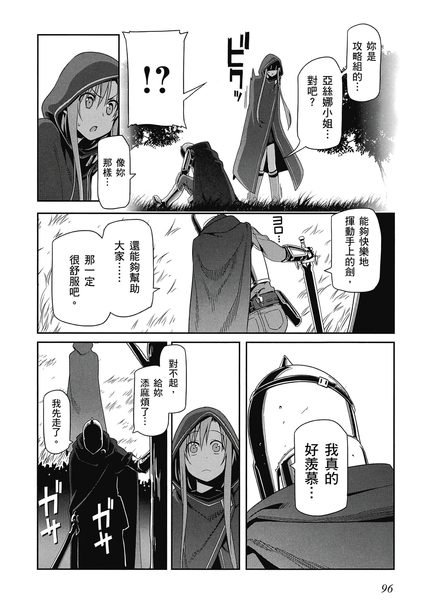 第 97 页