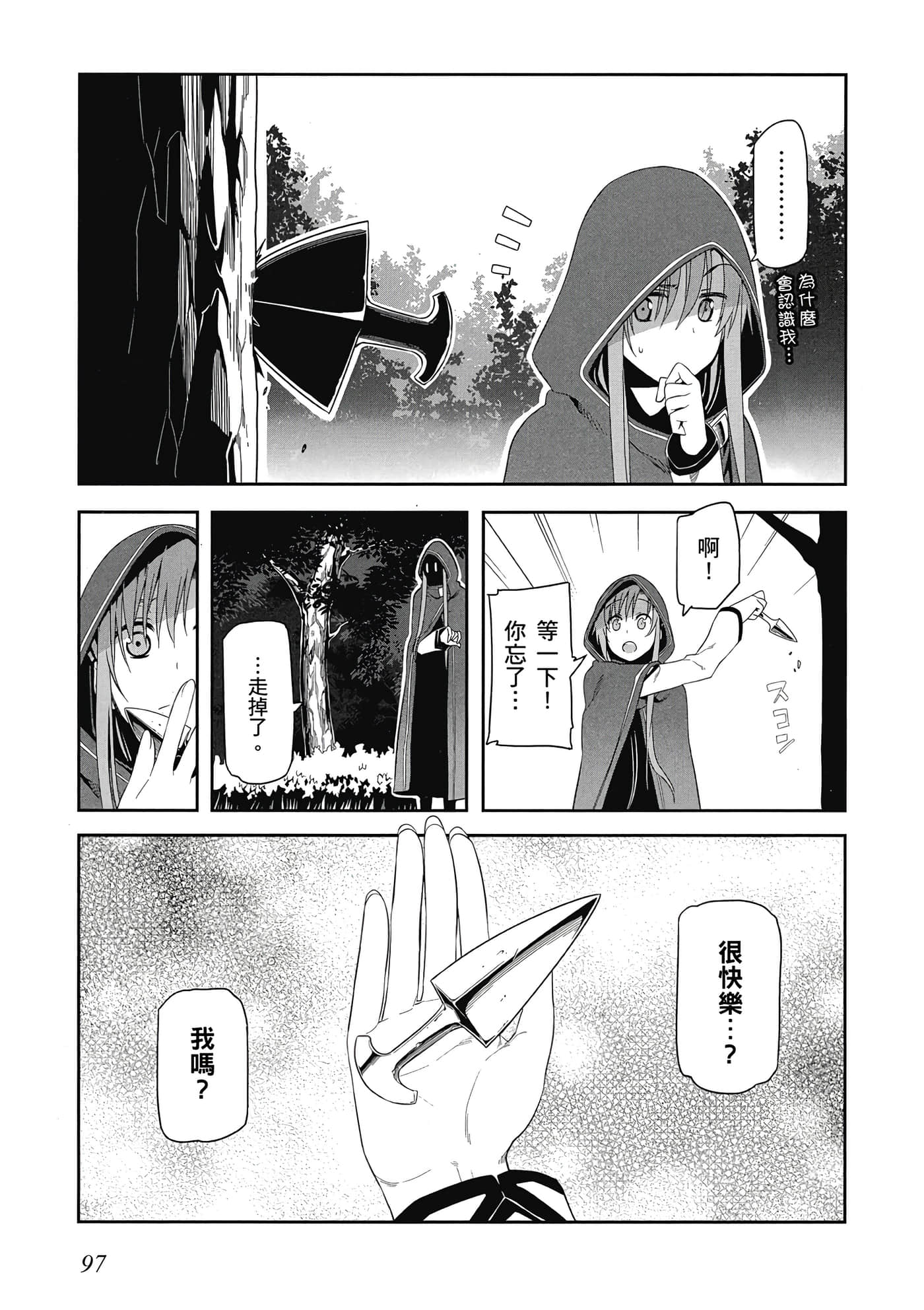 第 98 页