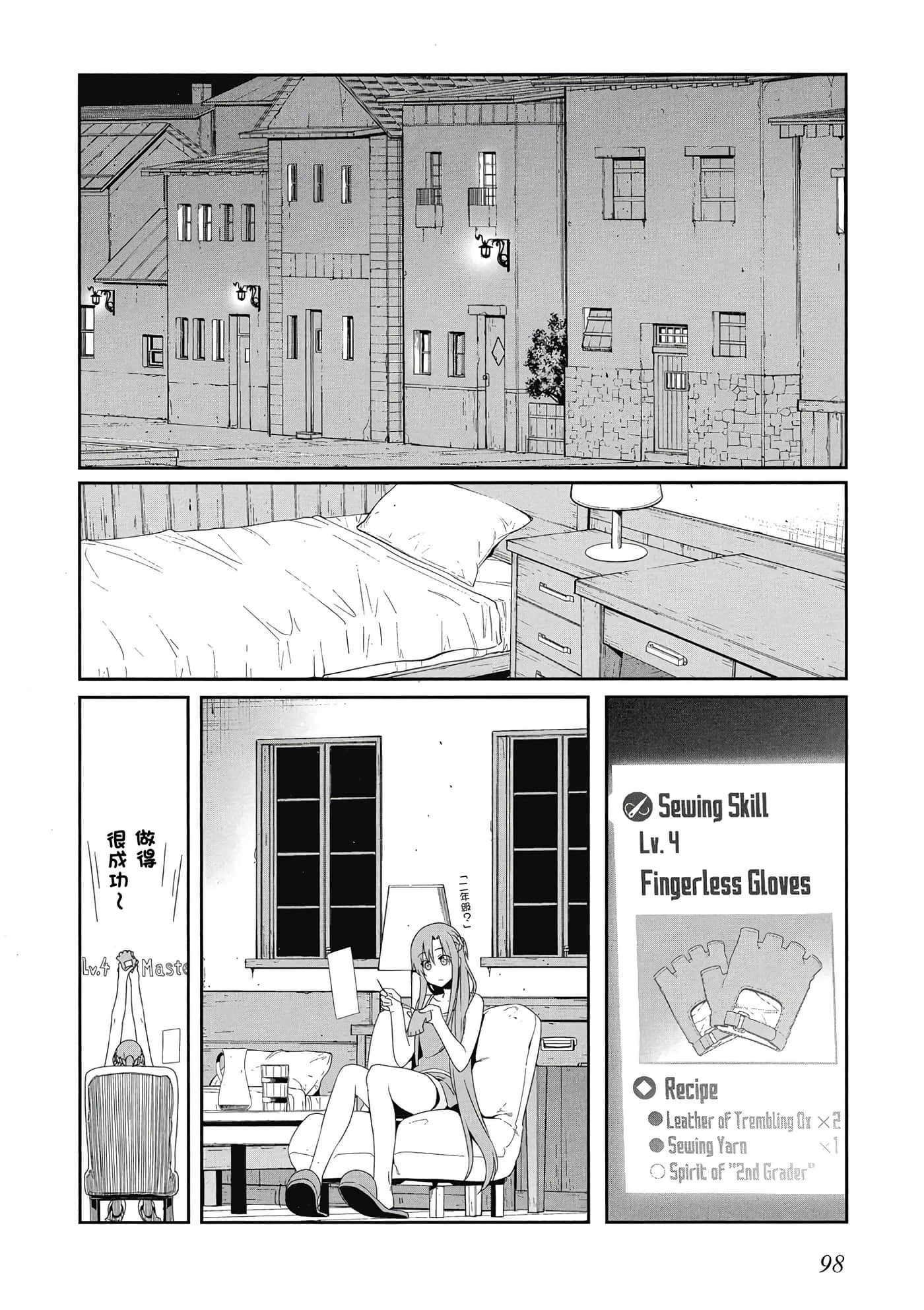 第 99 页