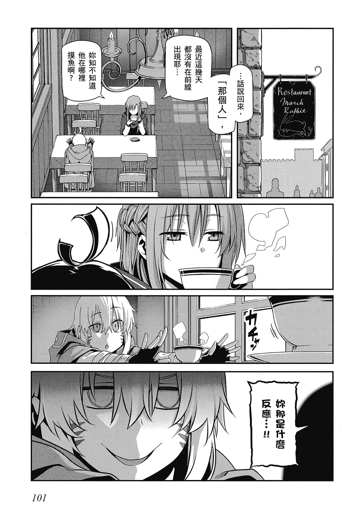 第 102 页