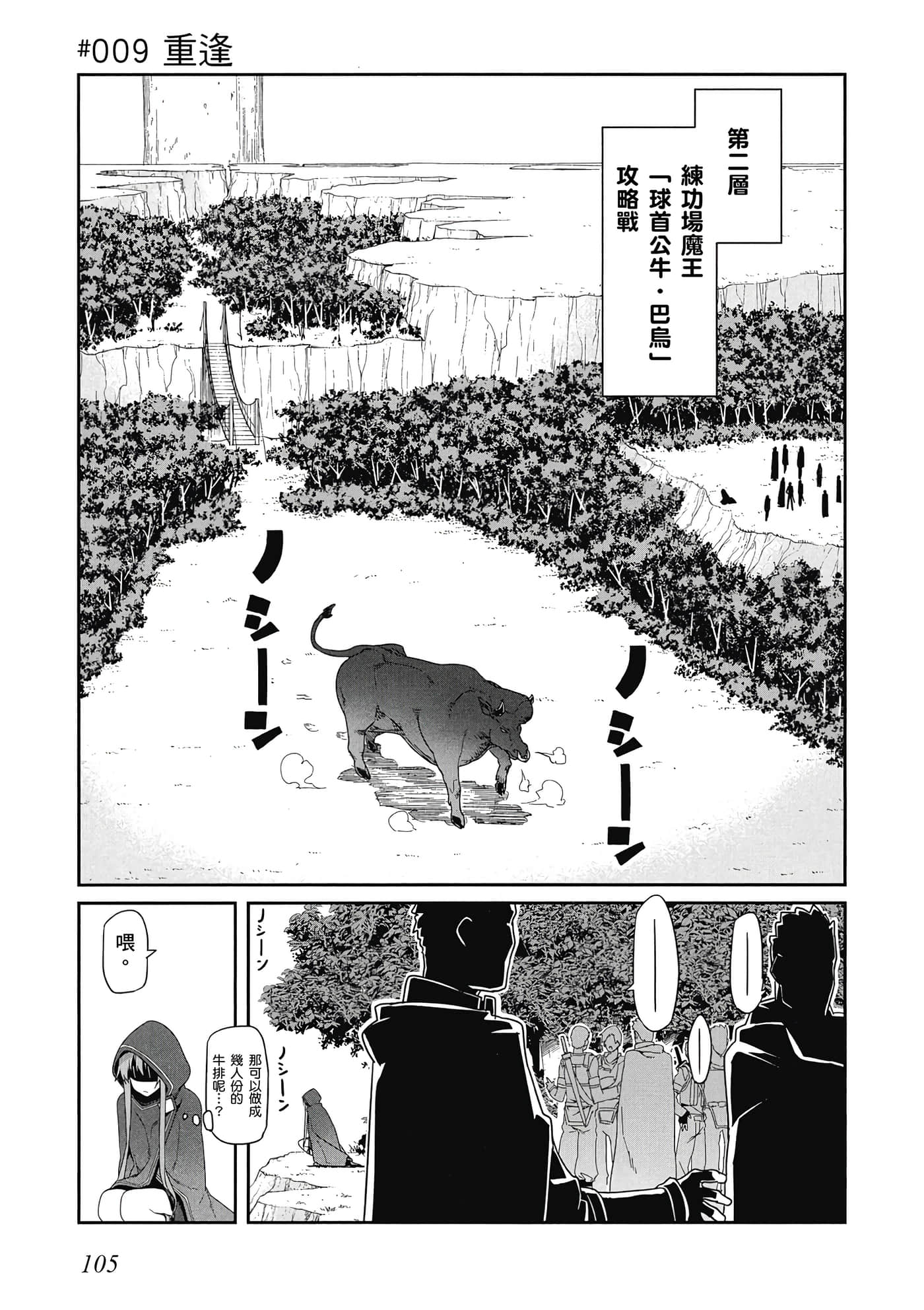 第 106 页