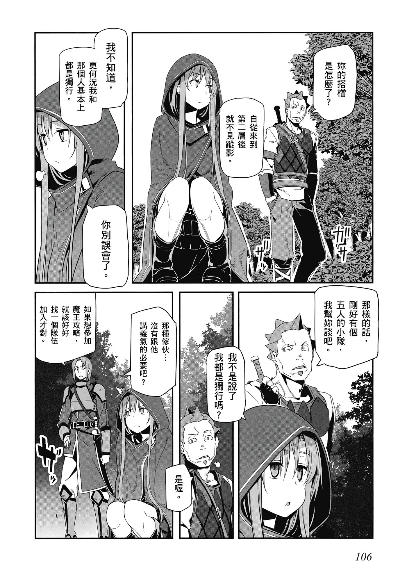 第 107 页