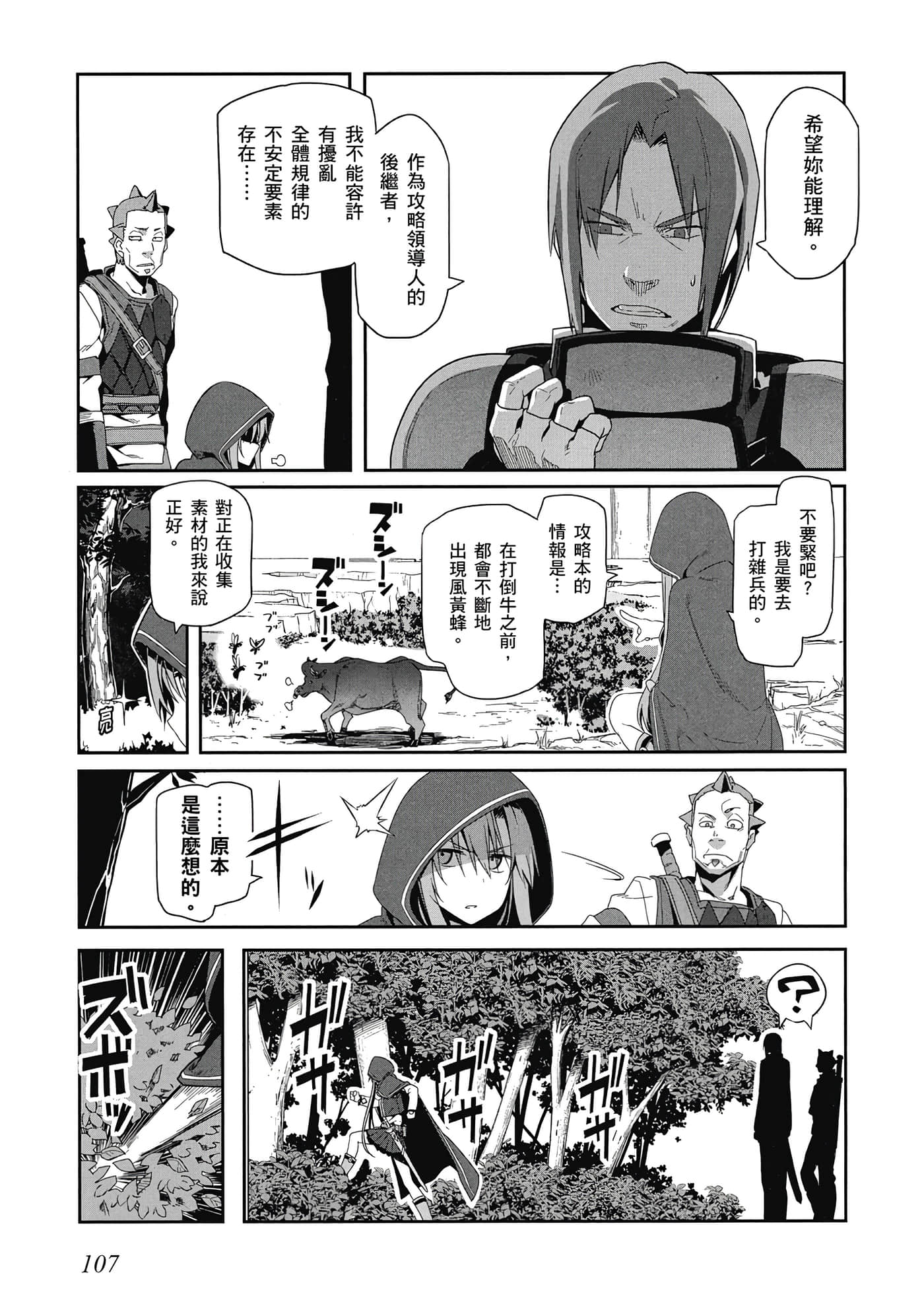 第 108 页