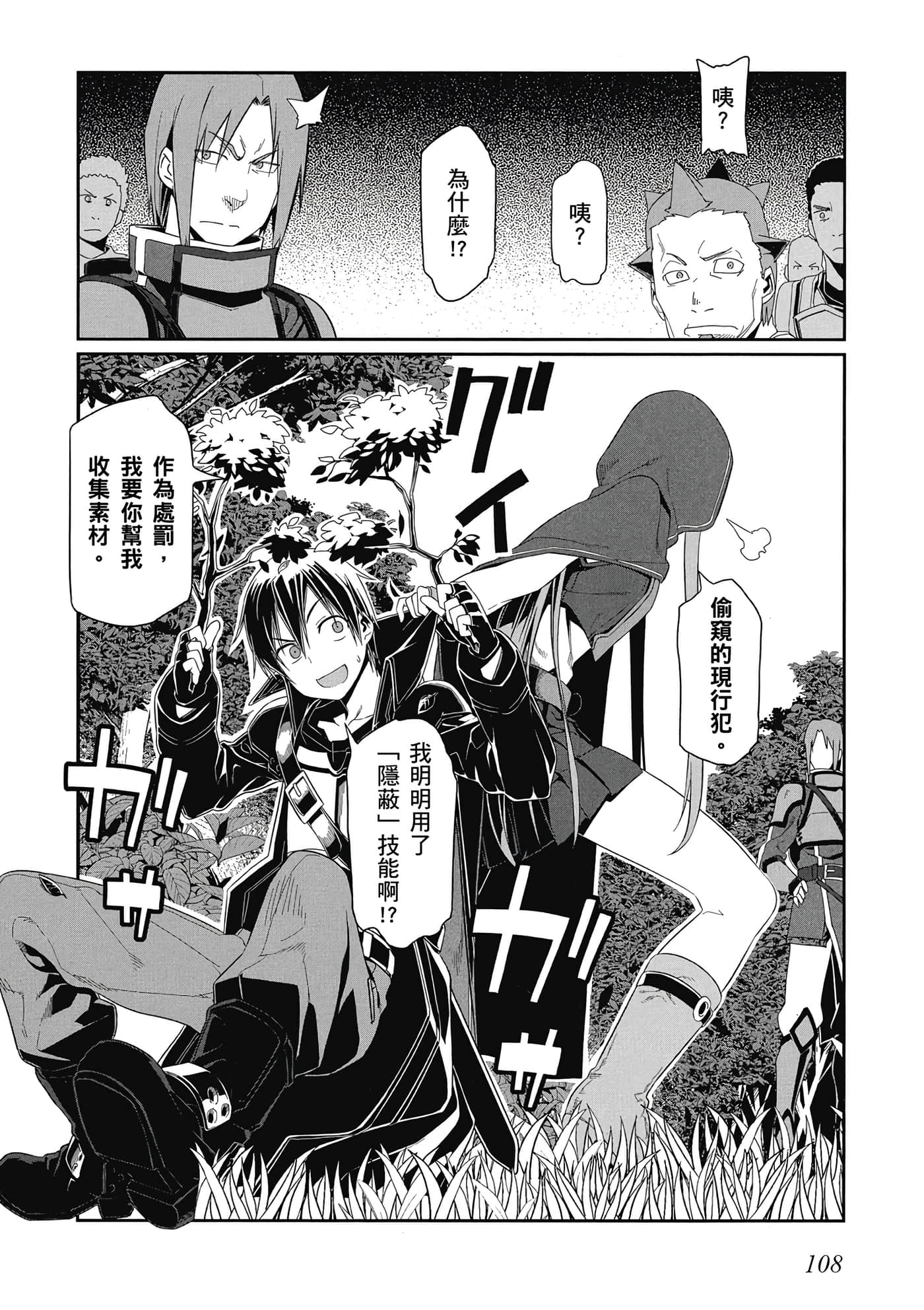 第 109 页