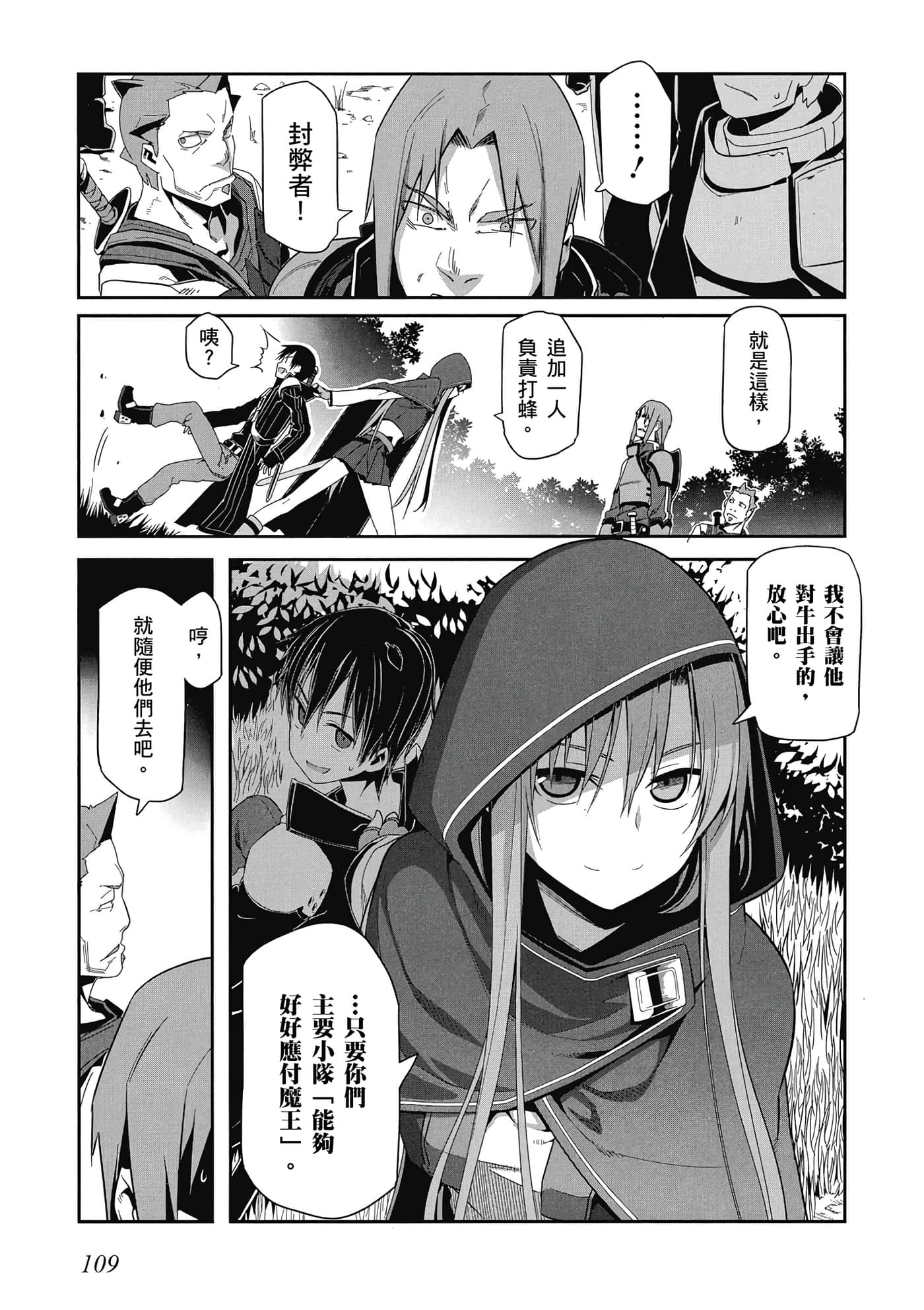第 110 页