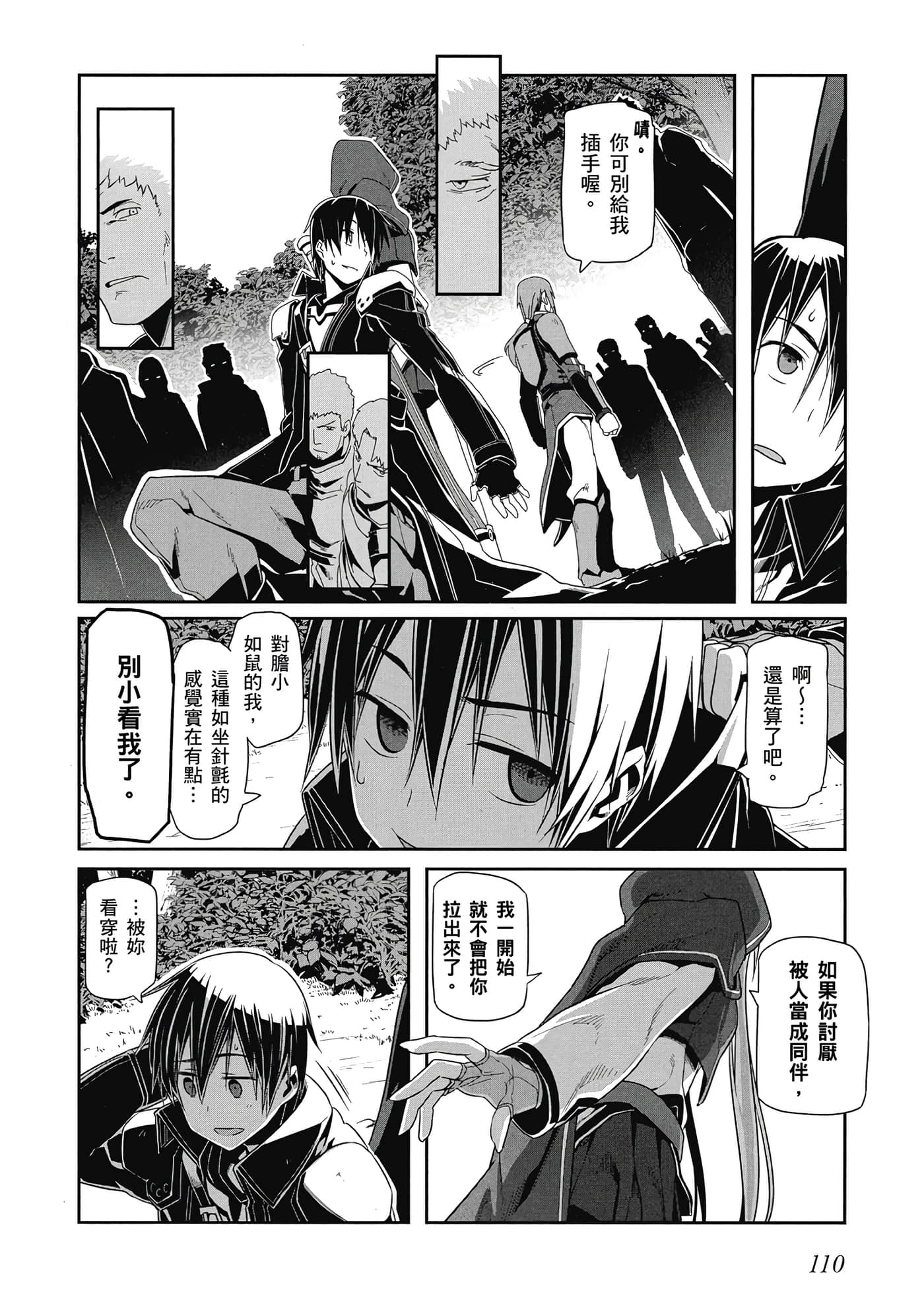 第 111 页