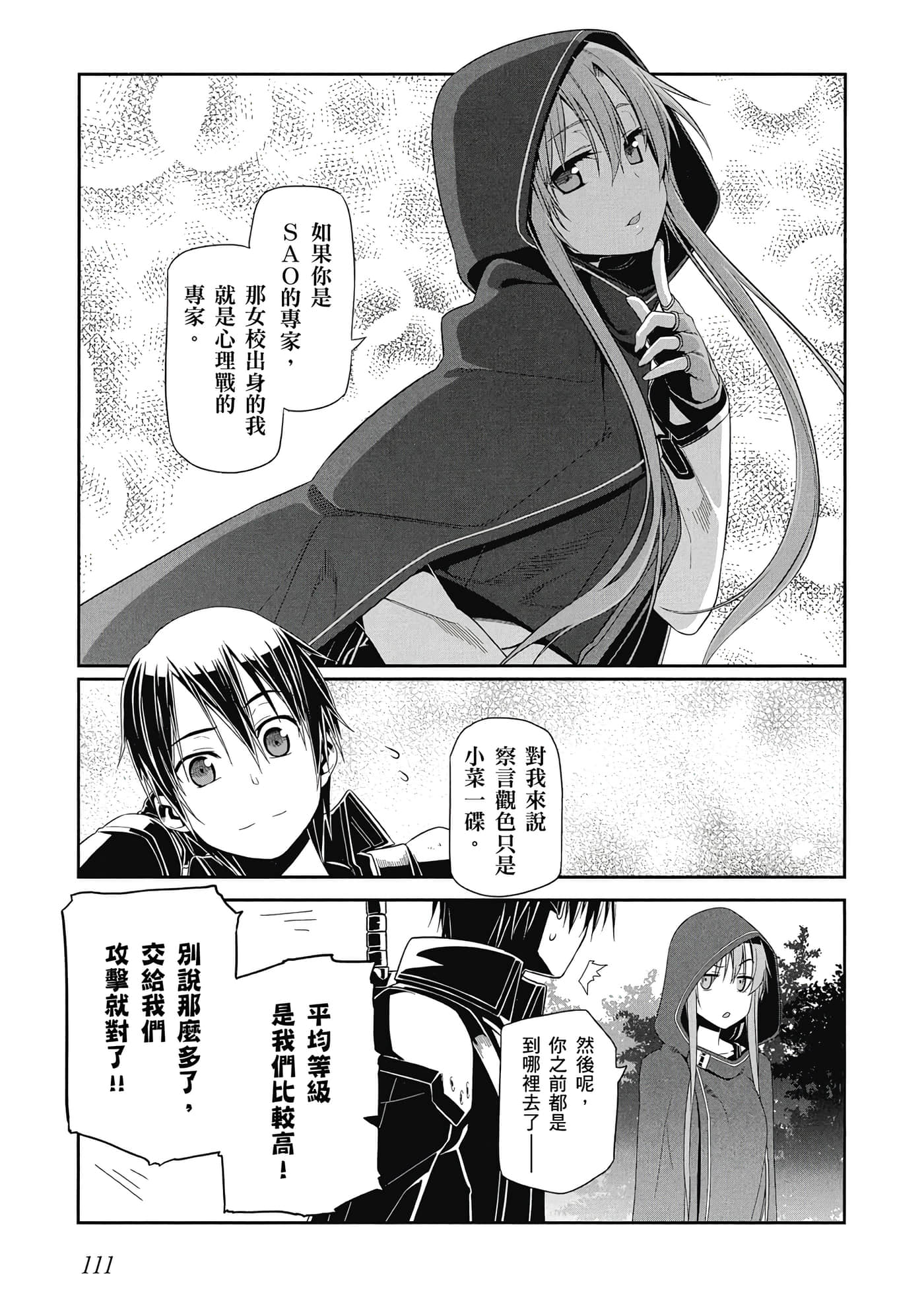 第 112 页