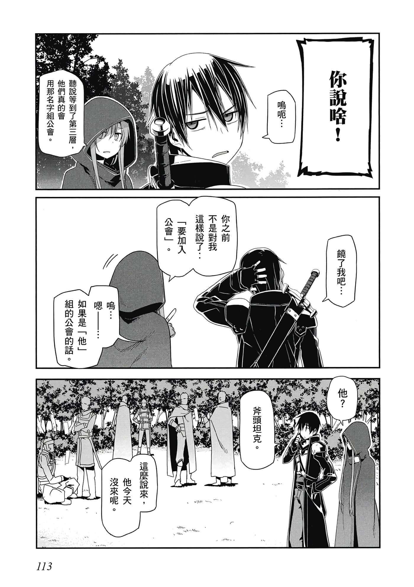 第 114 页