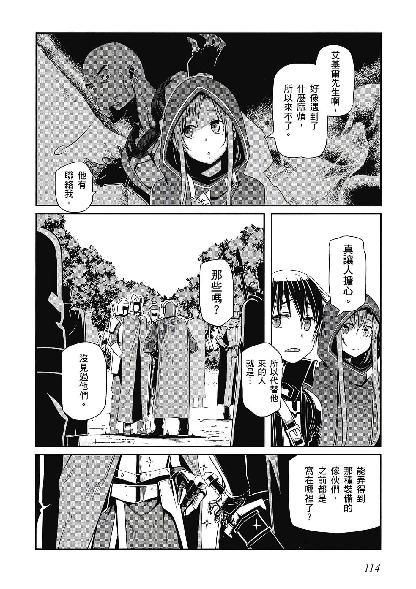 第 115 页