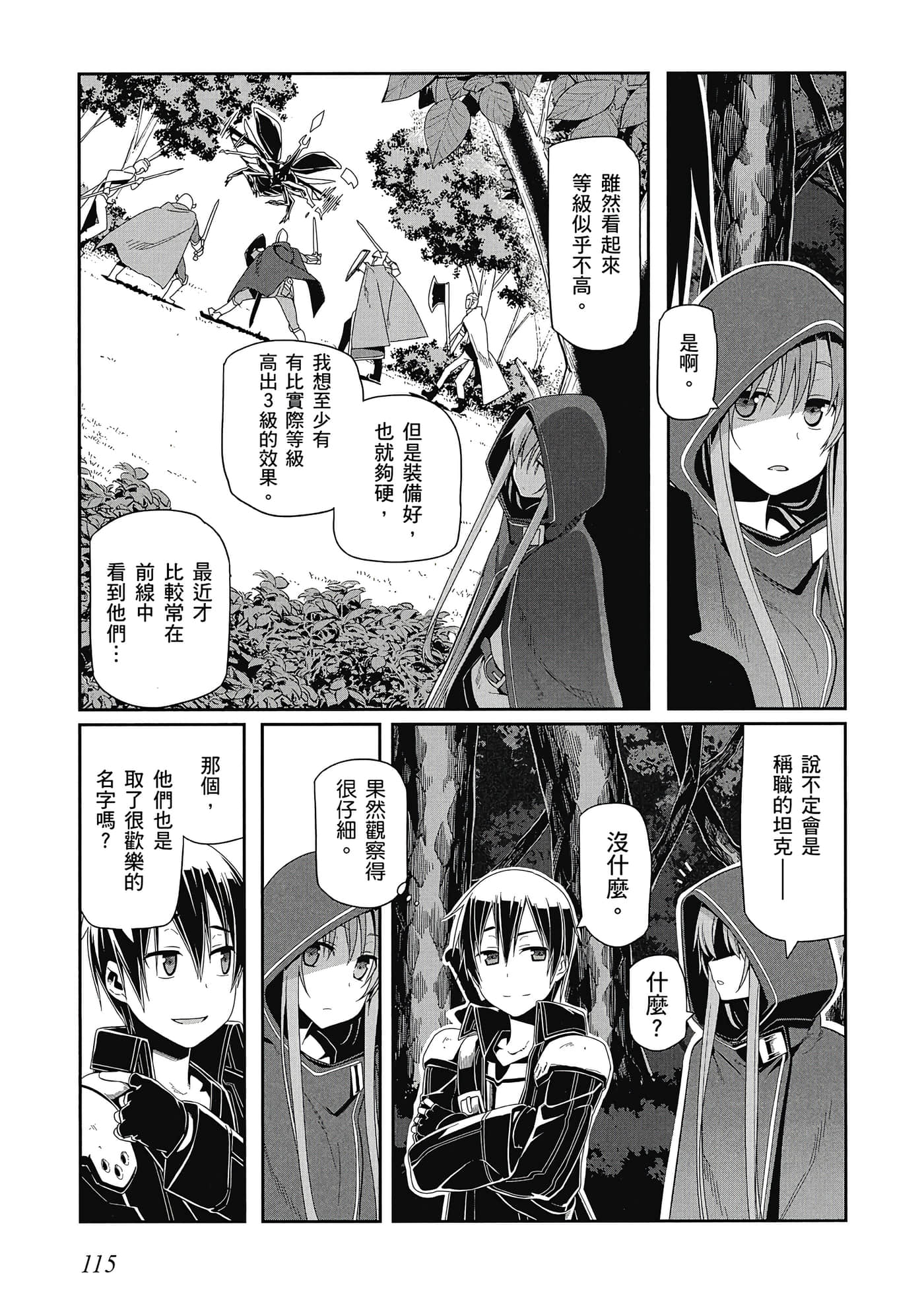 第 116 页