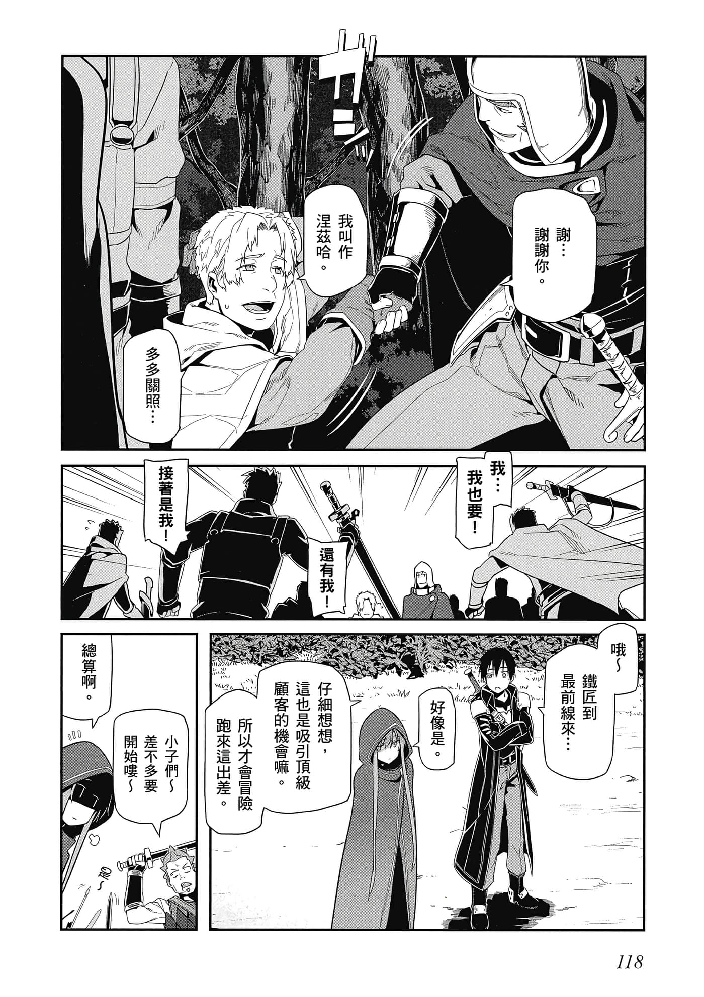第 119 页