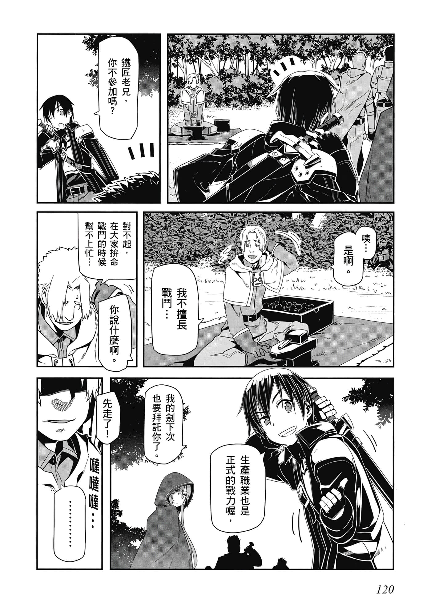 第 121 页