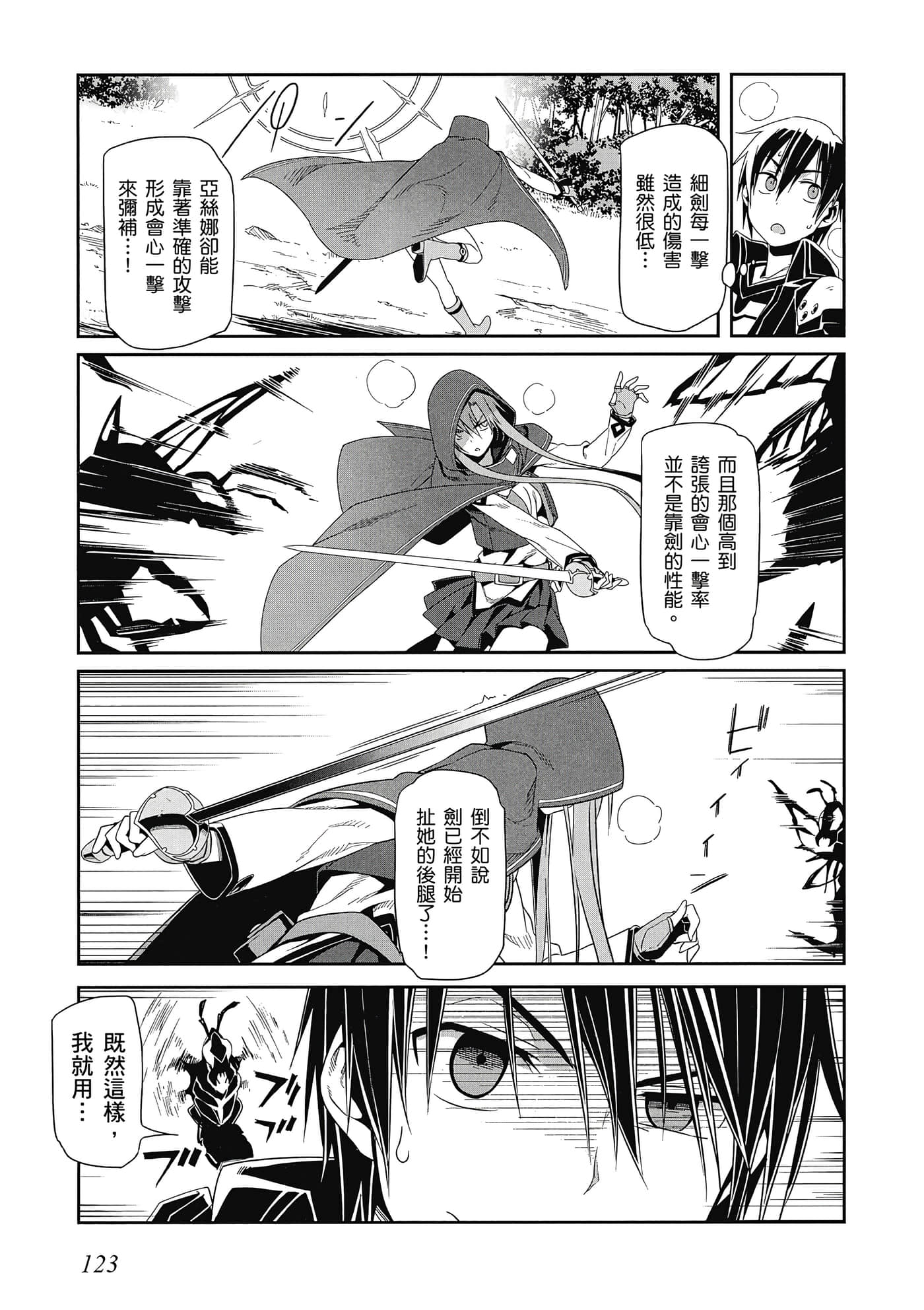 第 124 页