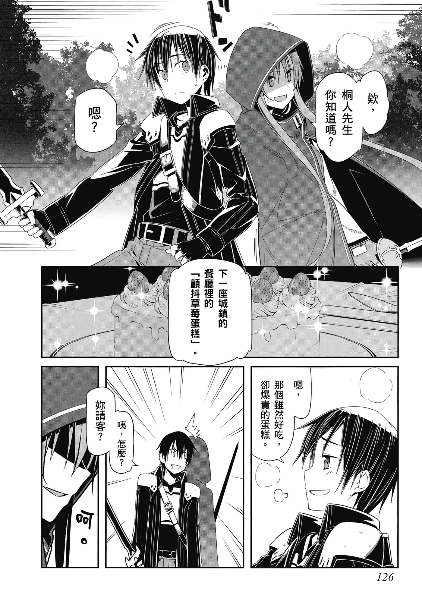 第 127 页