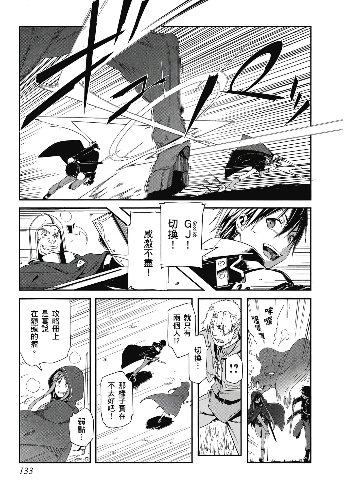 第 134 页