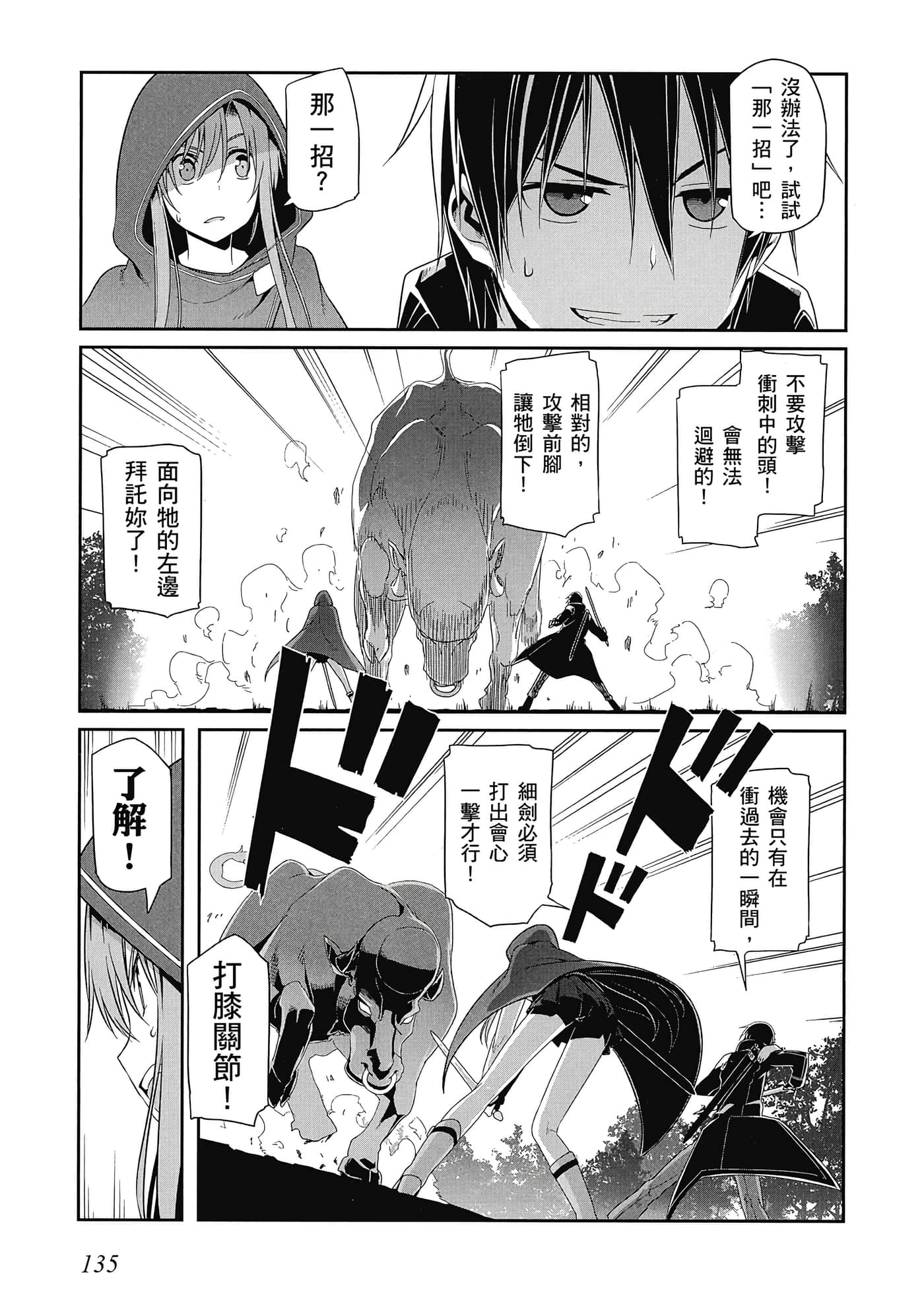 第 136 页