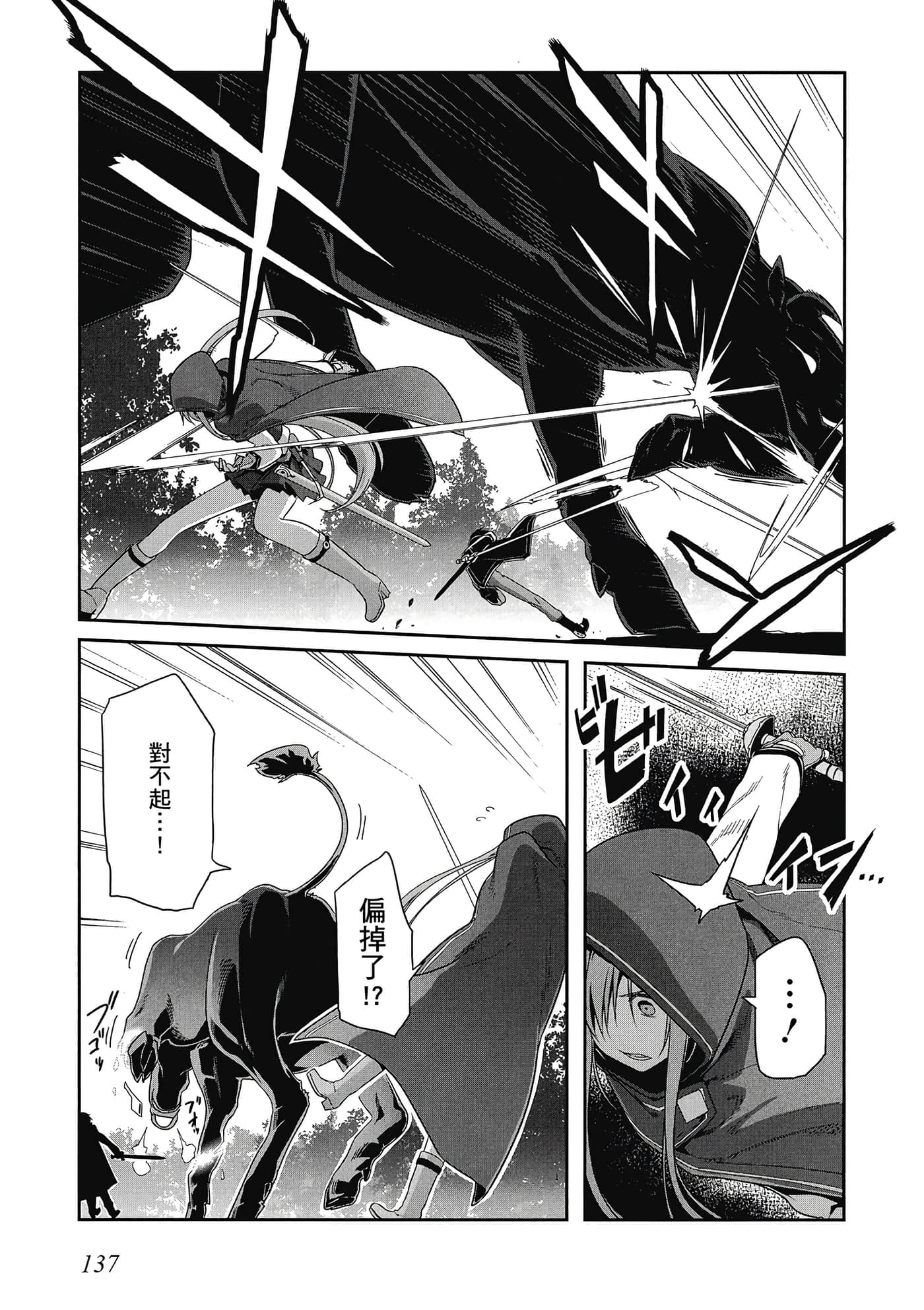 第 138 页