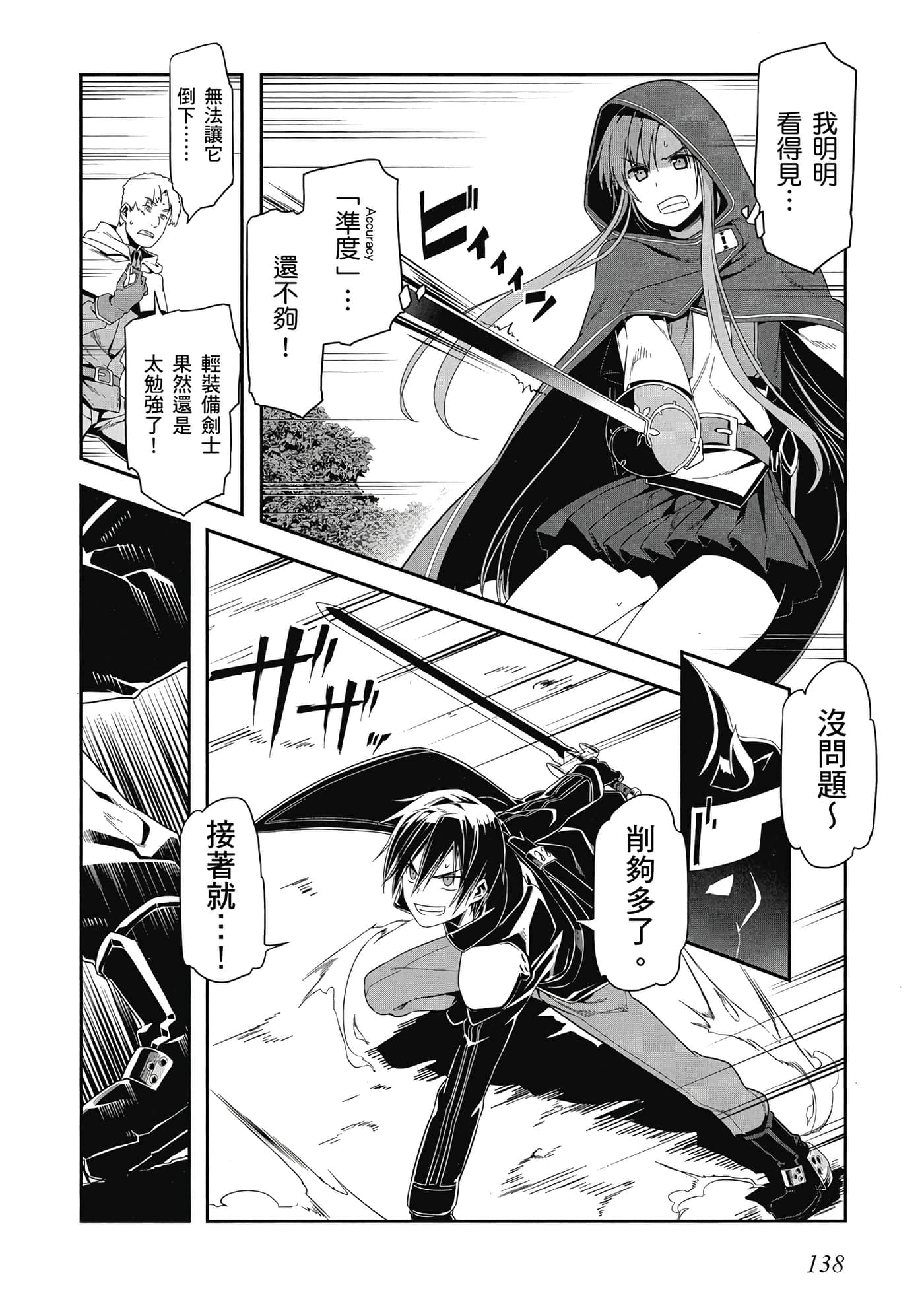 第 139 页