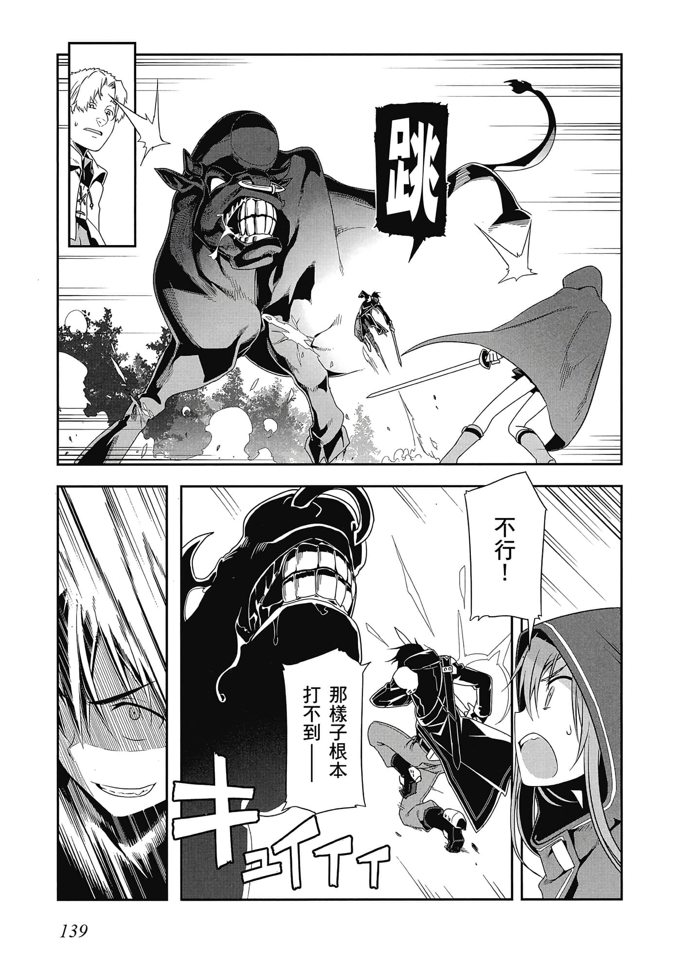 第 140 页
