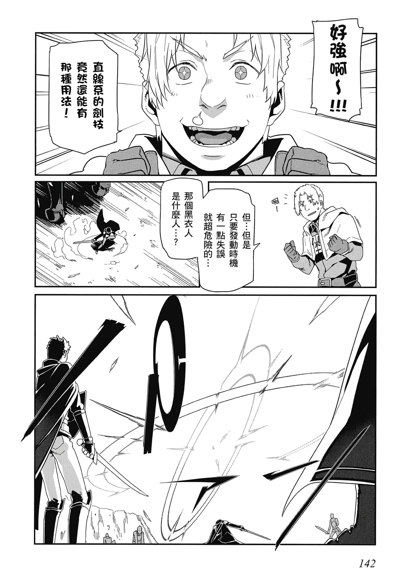 第 143 页