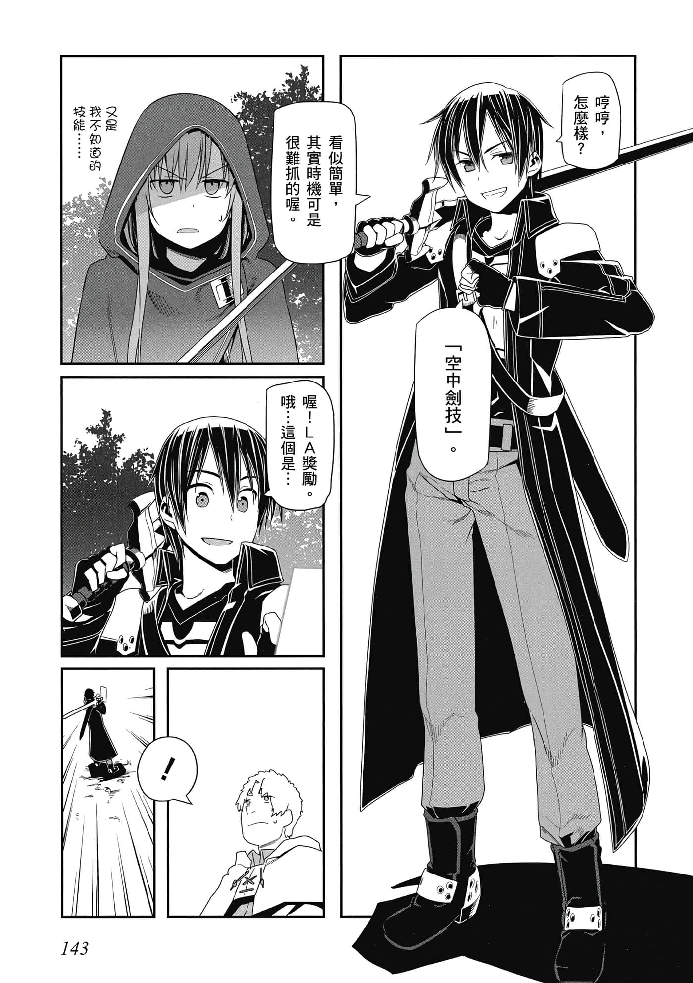 第 144 页