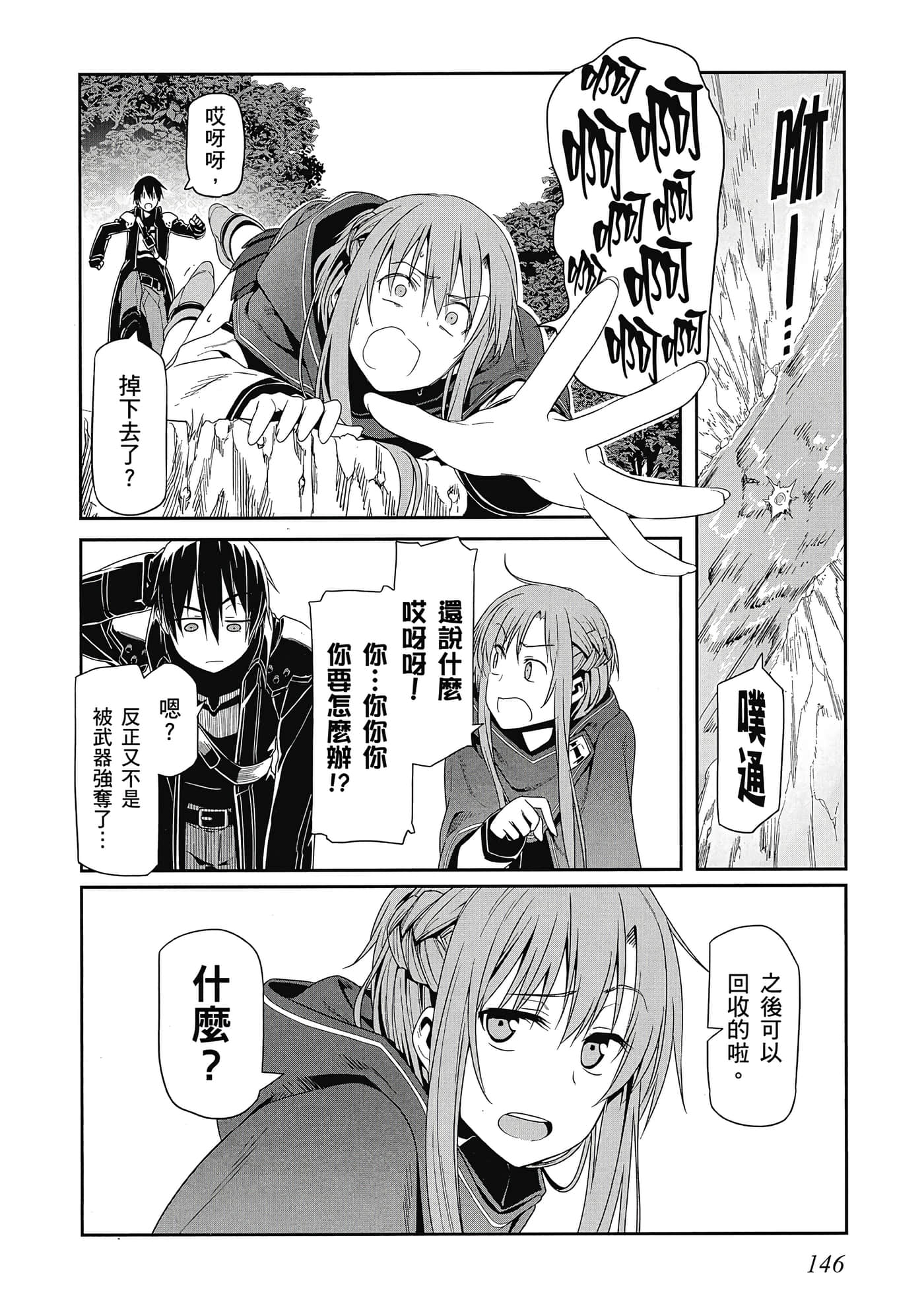 第 147 页