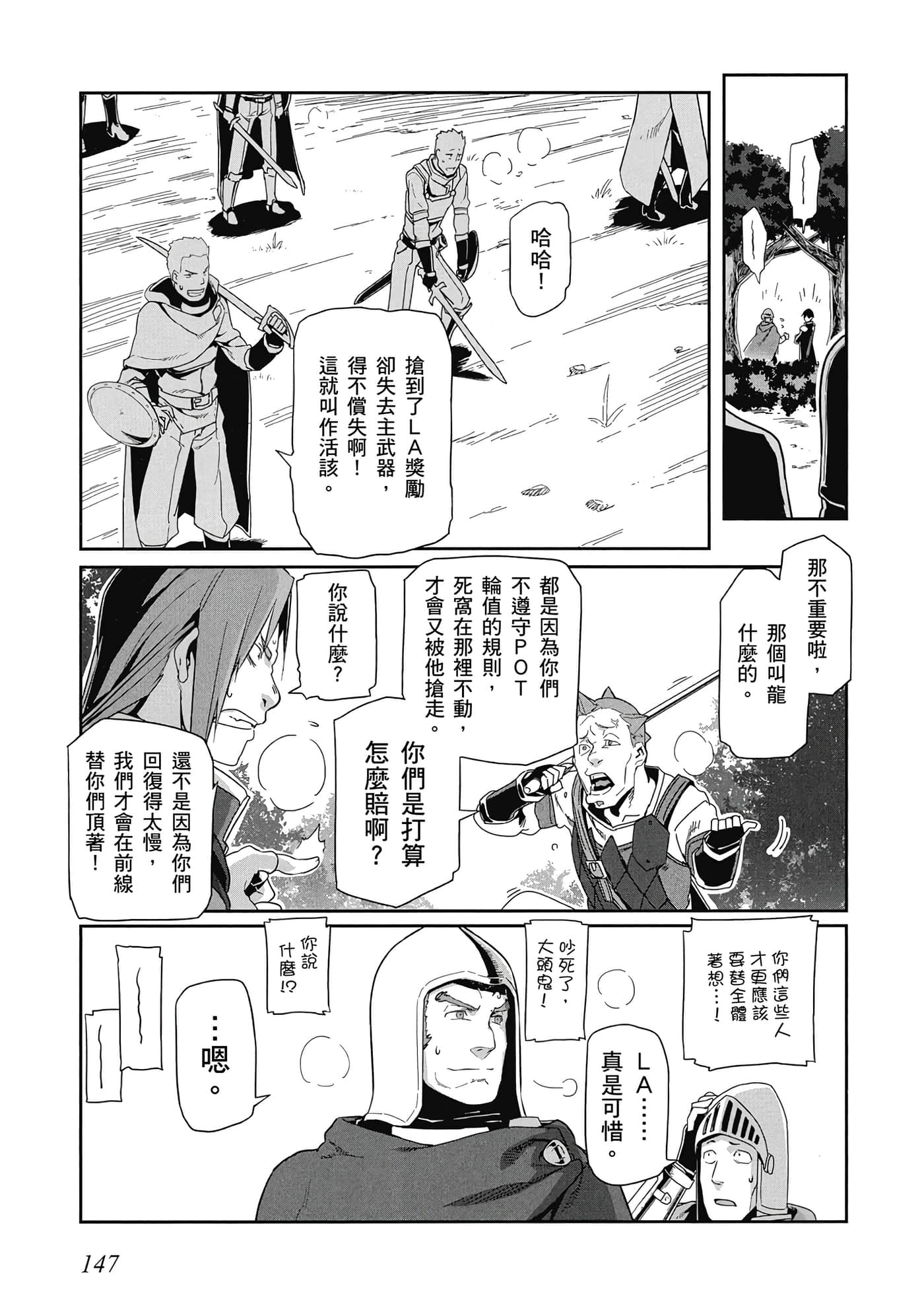 第 148 页