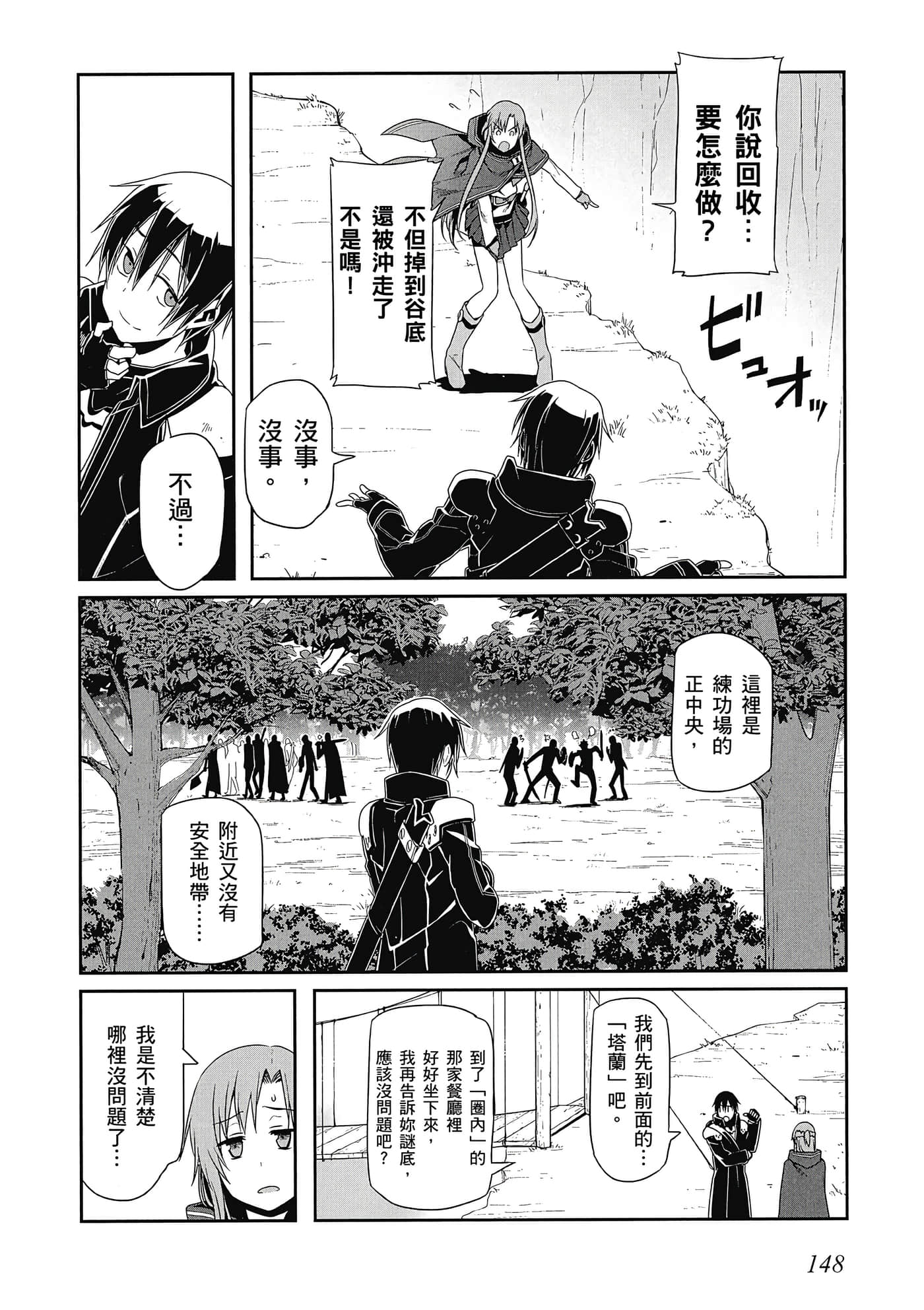 第 149 页