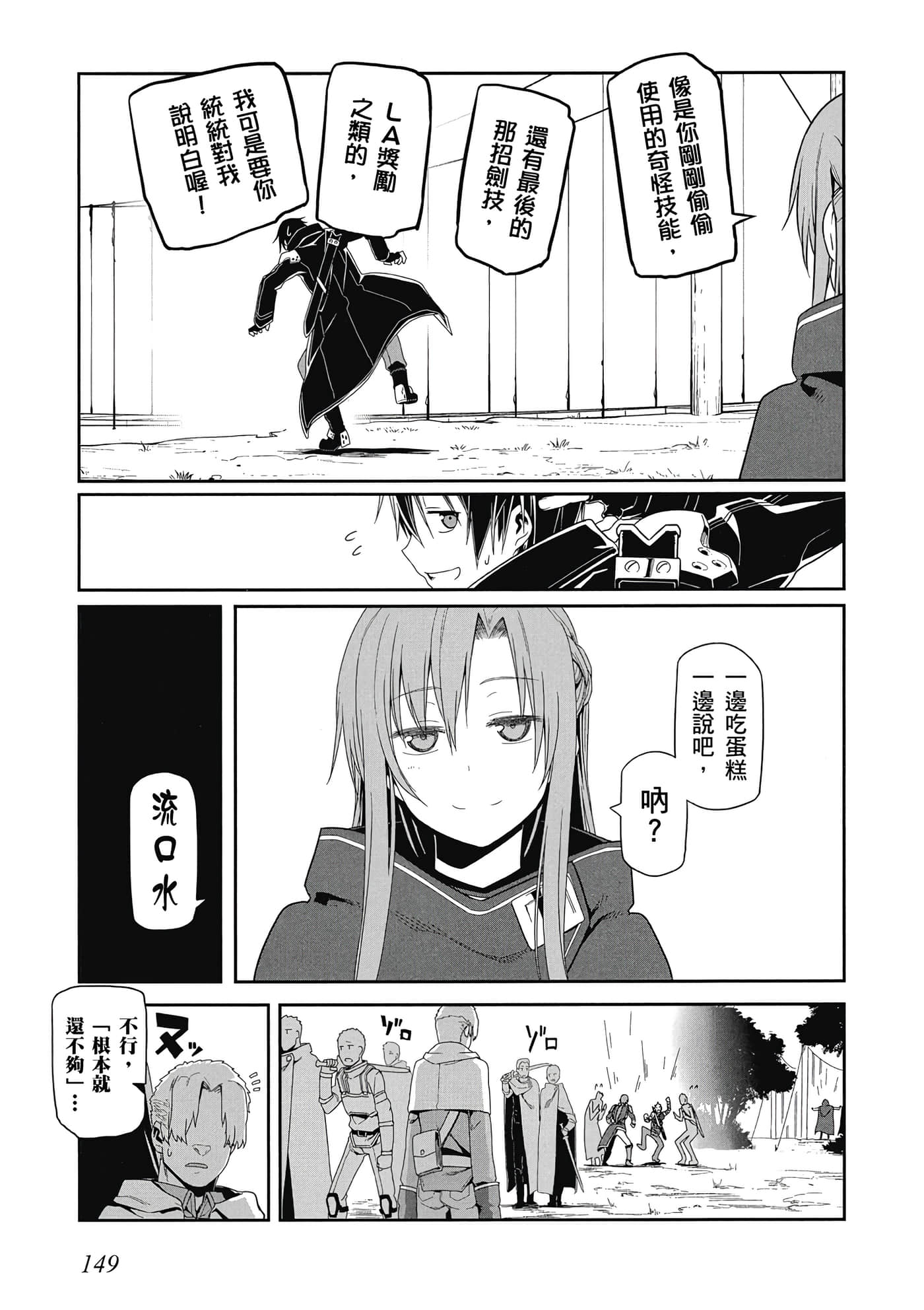 第 150 页