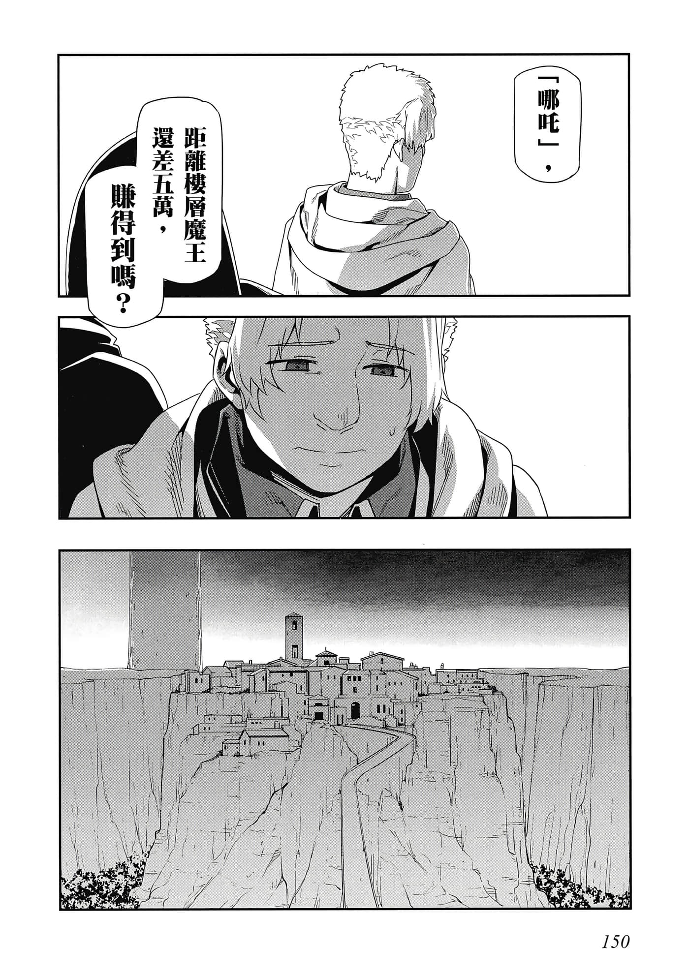 第 151 页