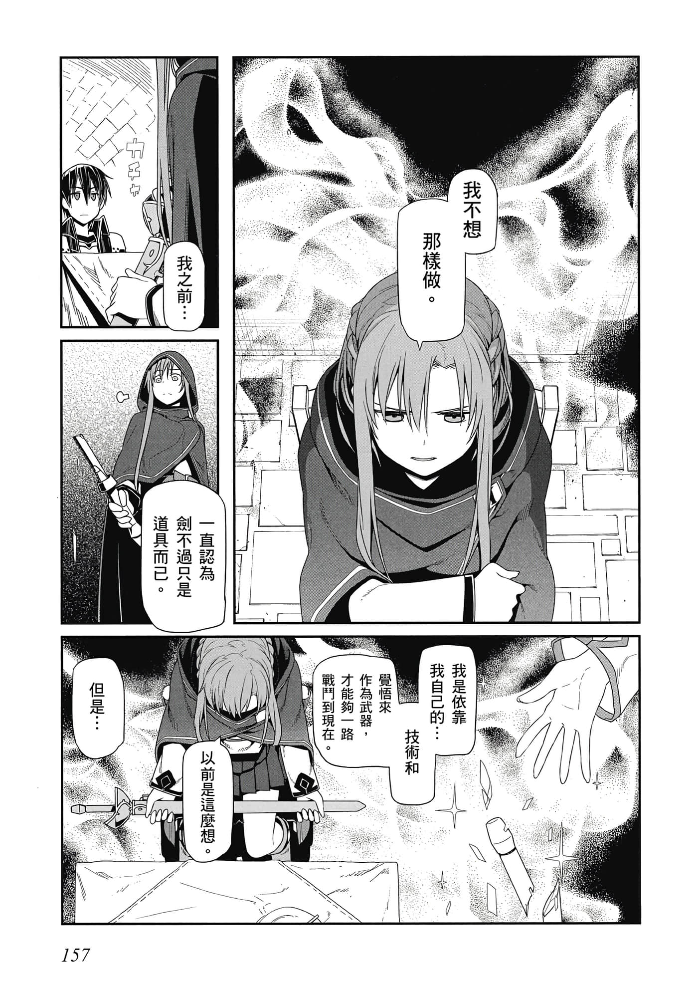 第 158 页