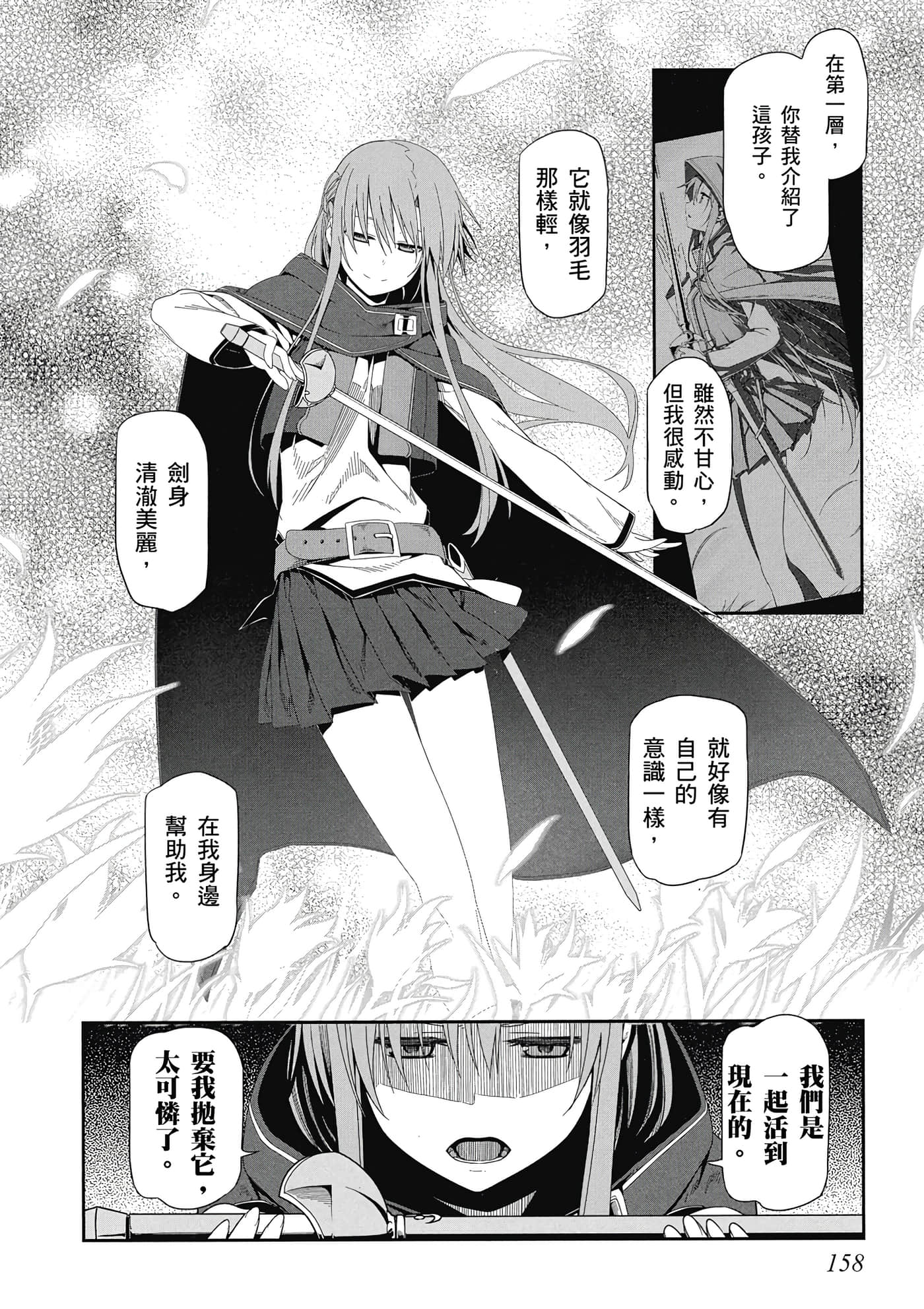 第 159 页
