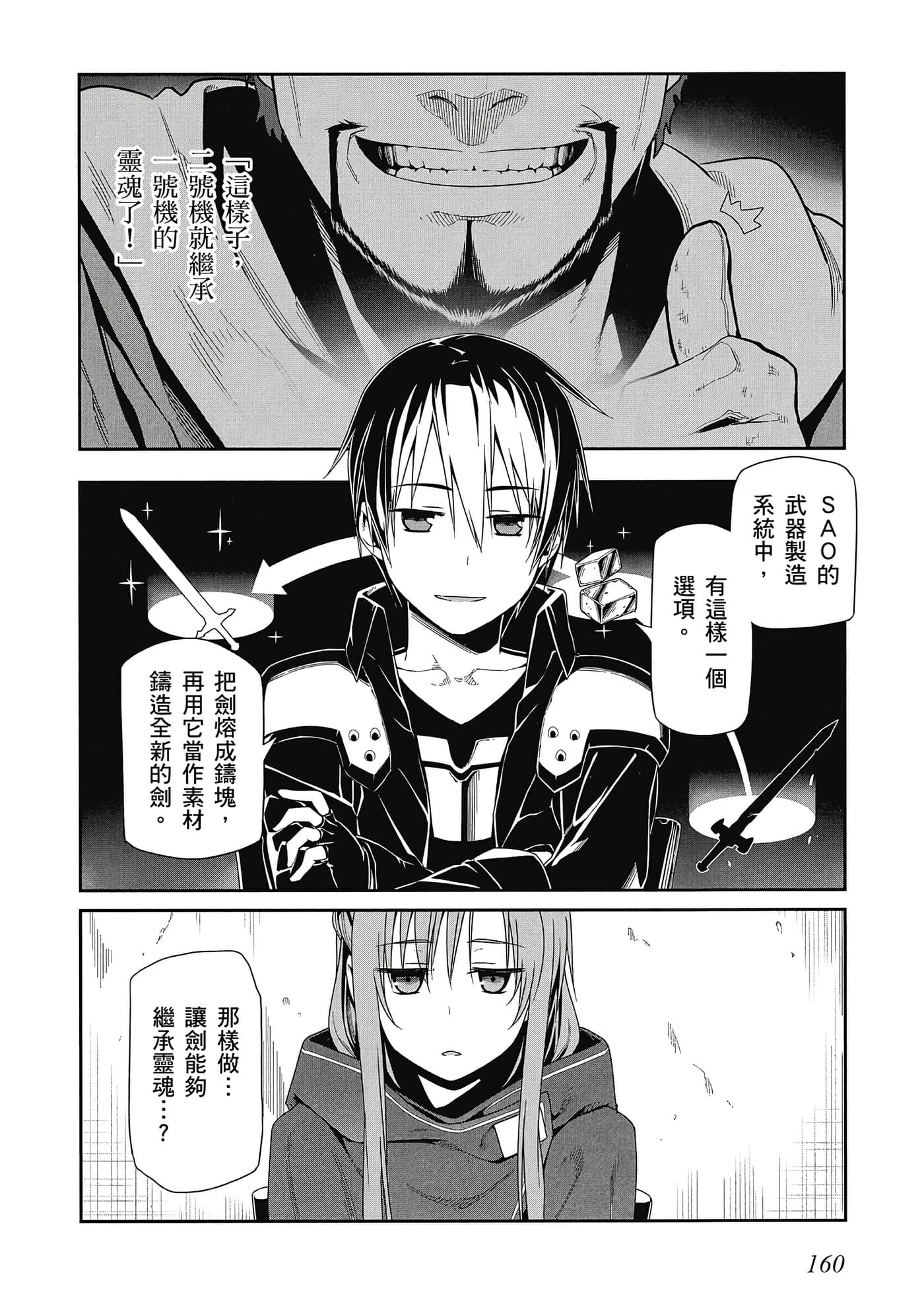 第 161 页