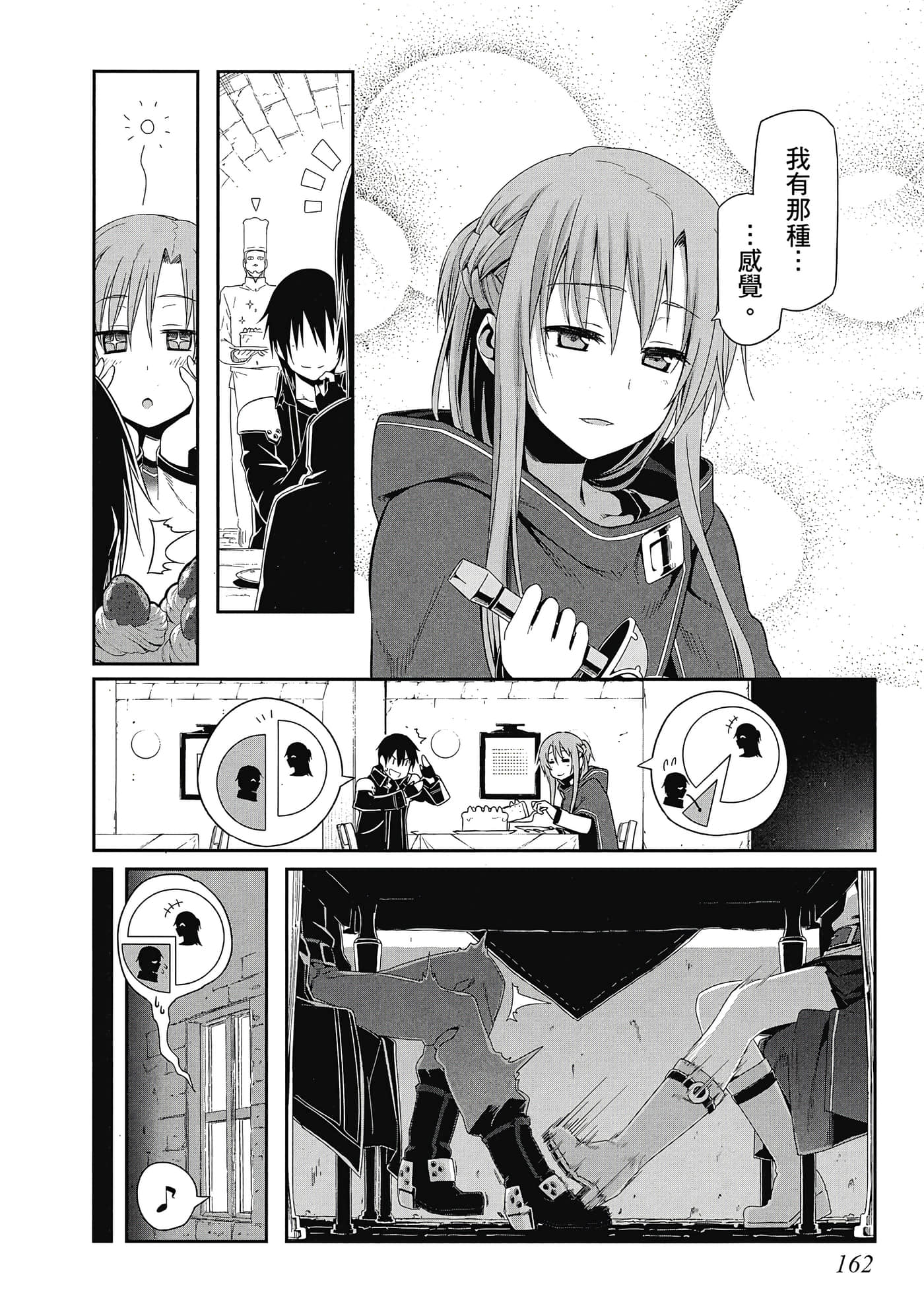 第 163 页