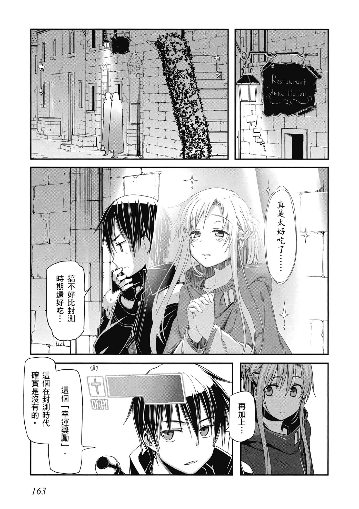 第 164 页
