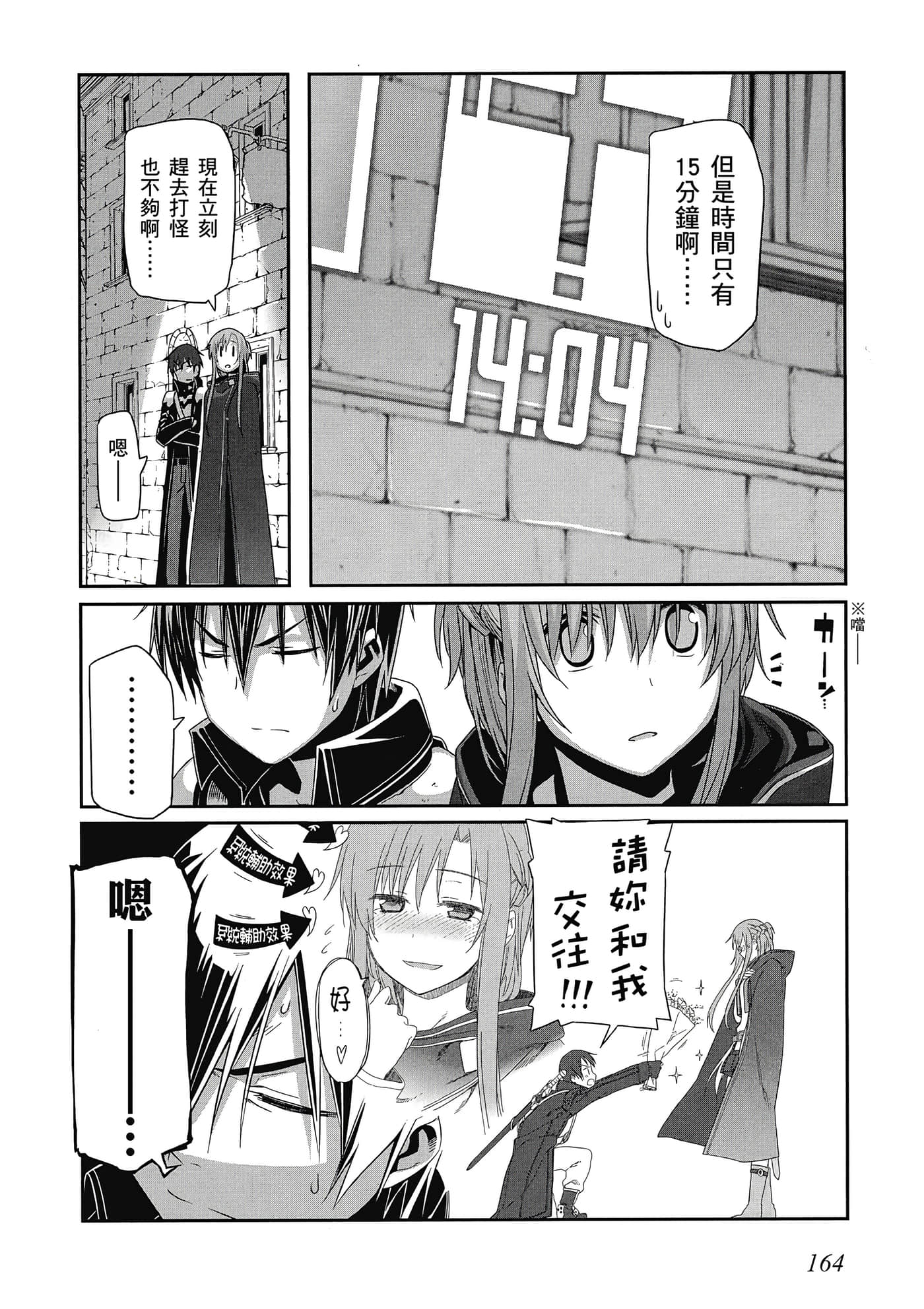 第 165 页