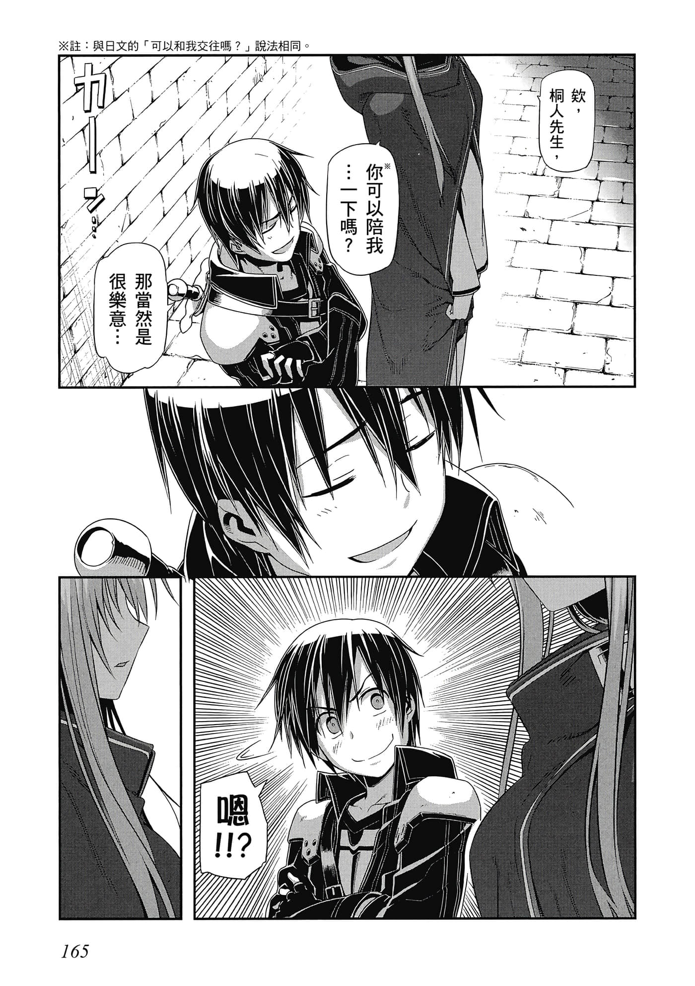第 166 页