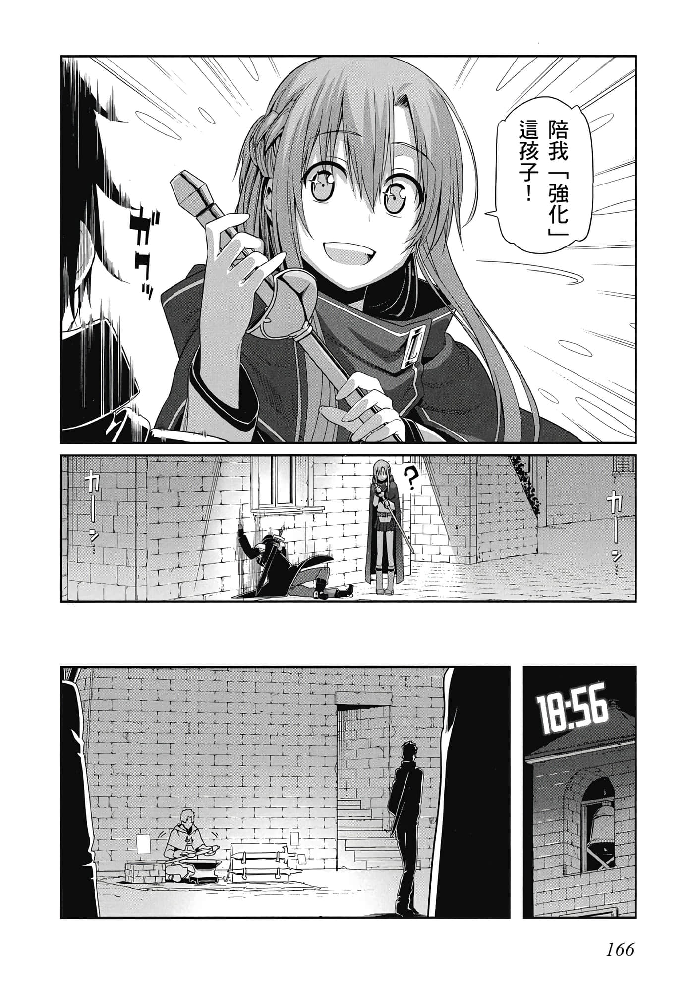 第 167 页
