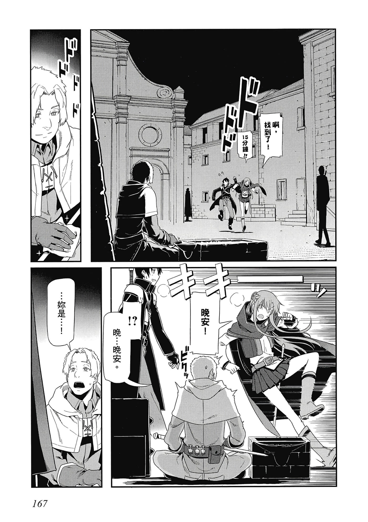 第 168 页