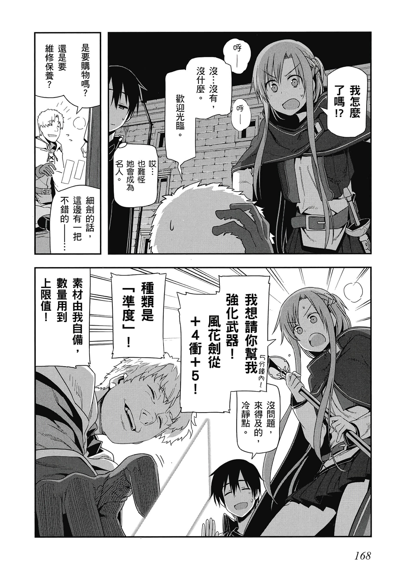 第 169 页