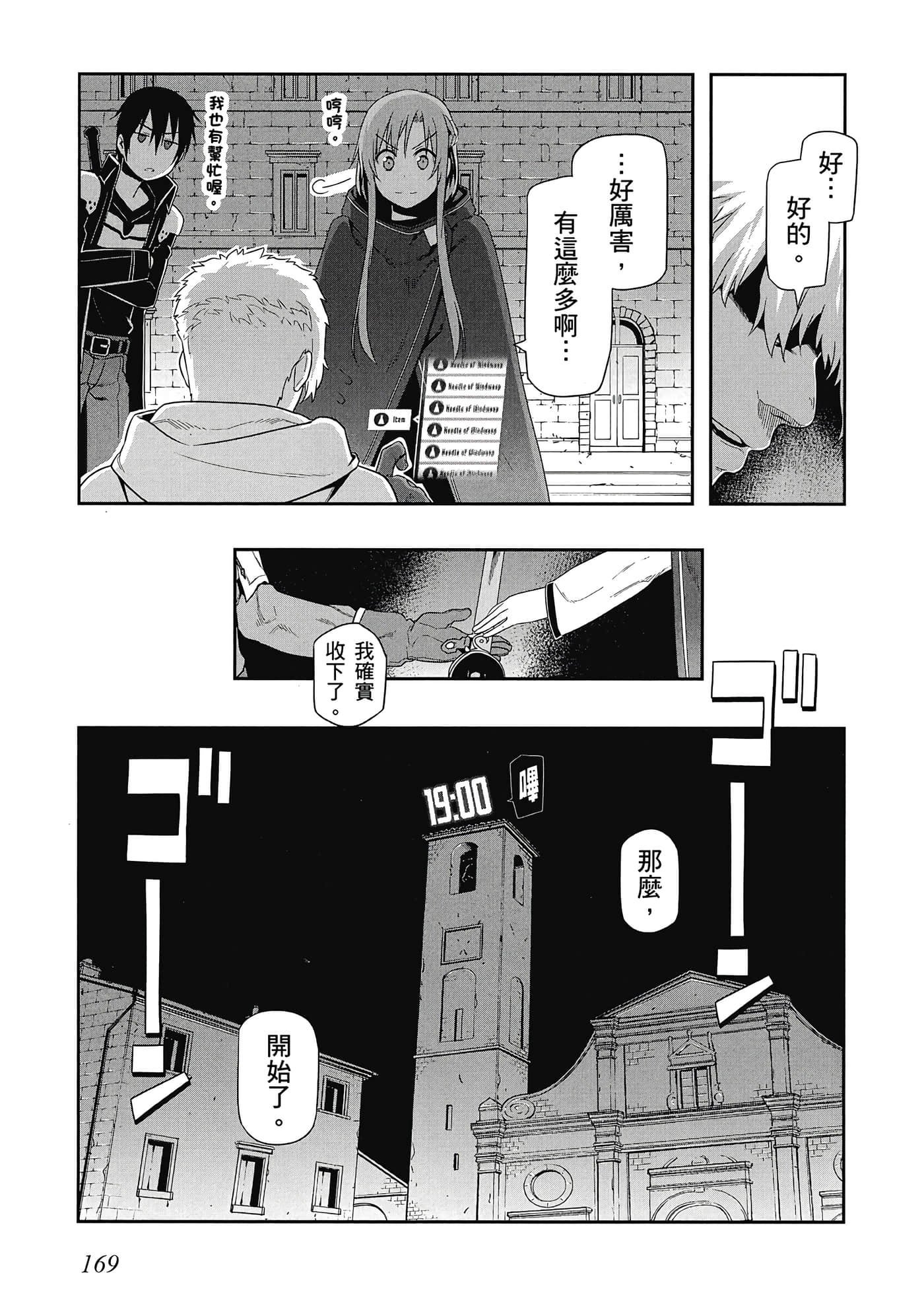 第 170 页