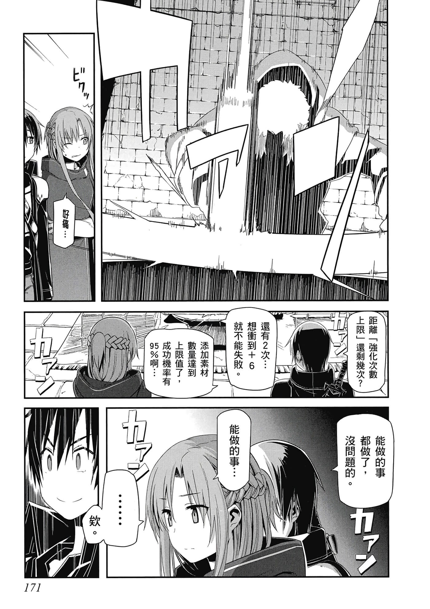 第 172 页