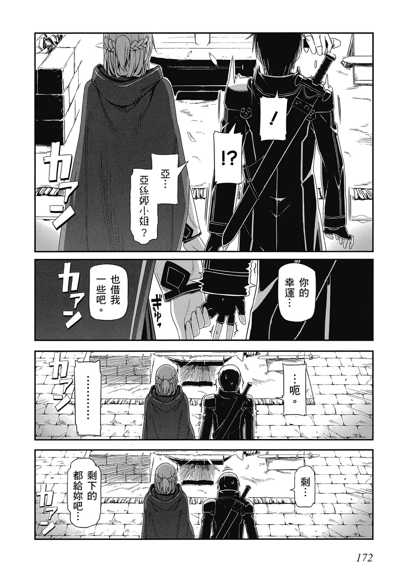 第 173 页
