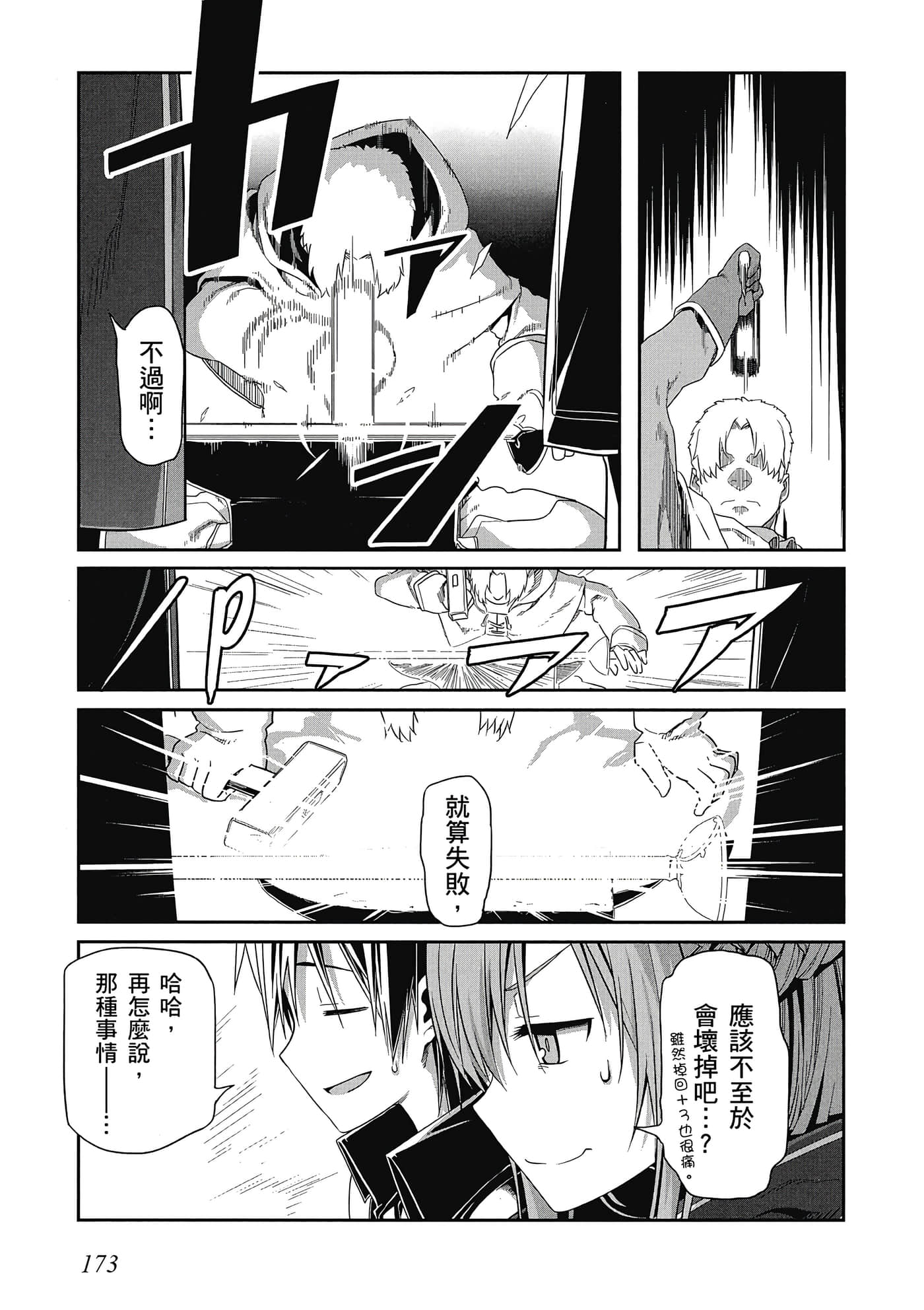 第 174 页