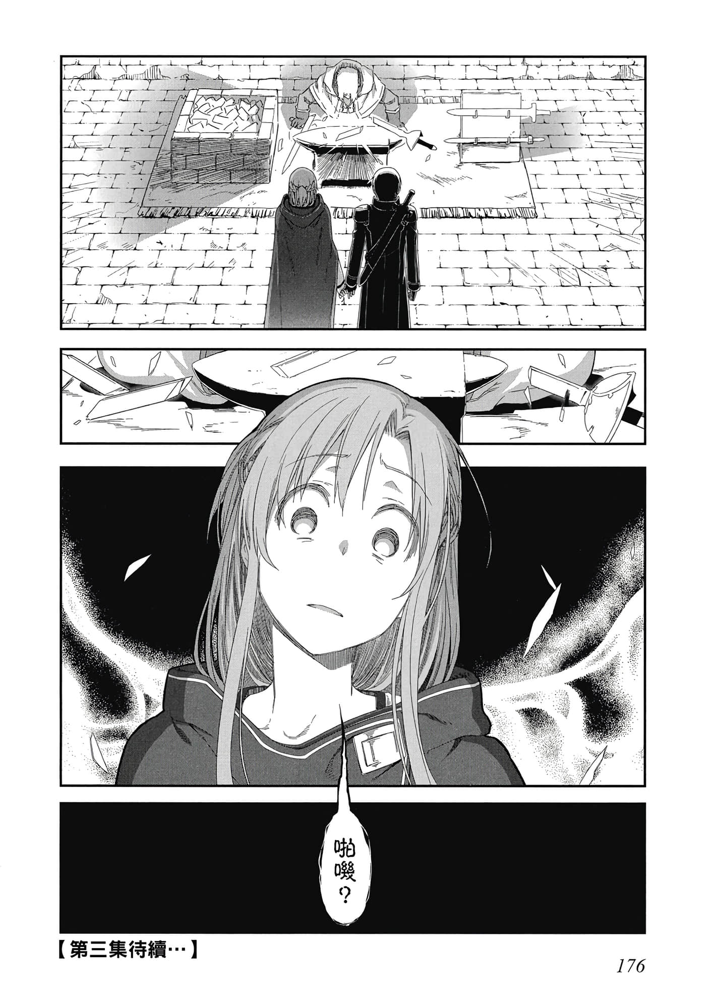 第 177 页