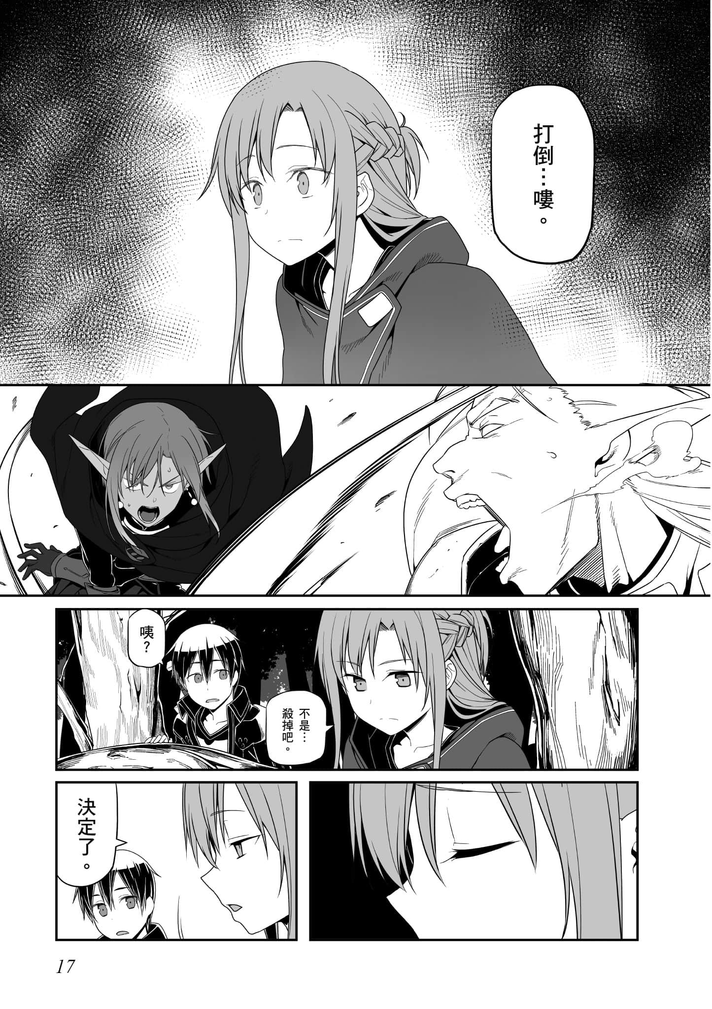 第 18 页