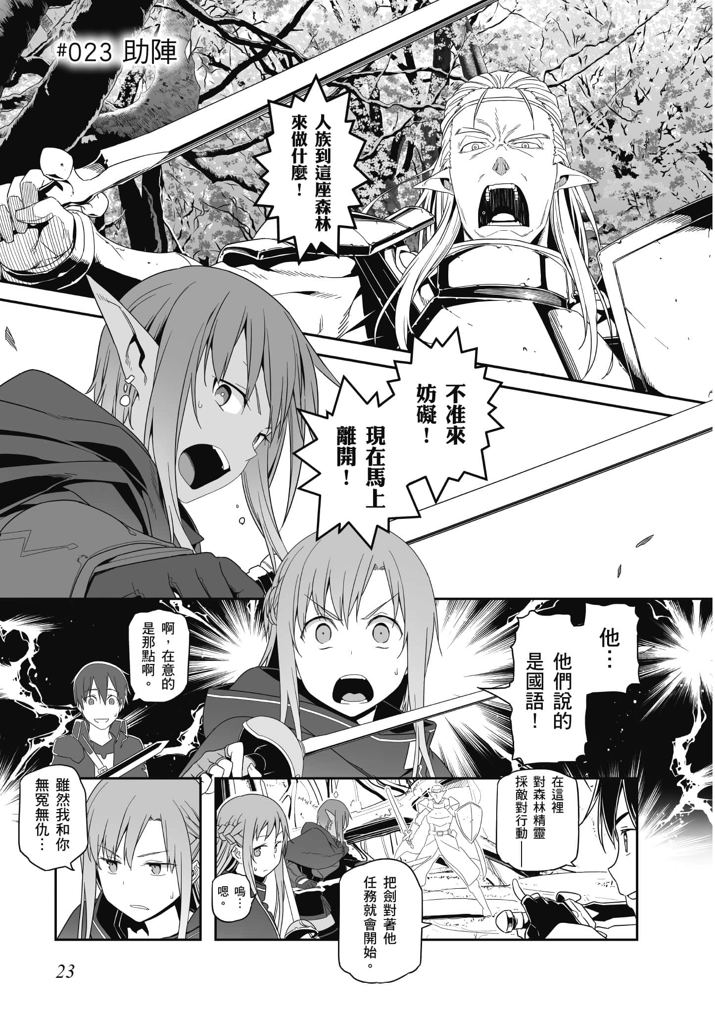 第 24 页