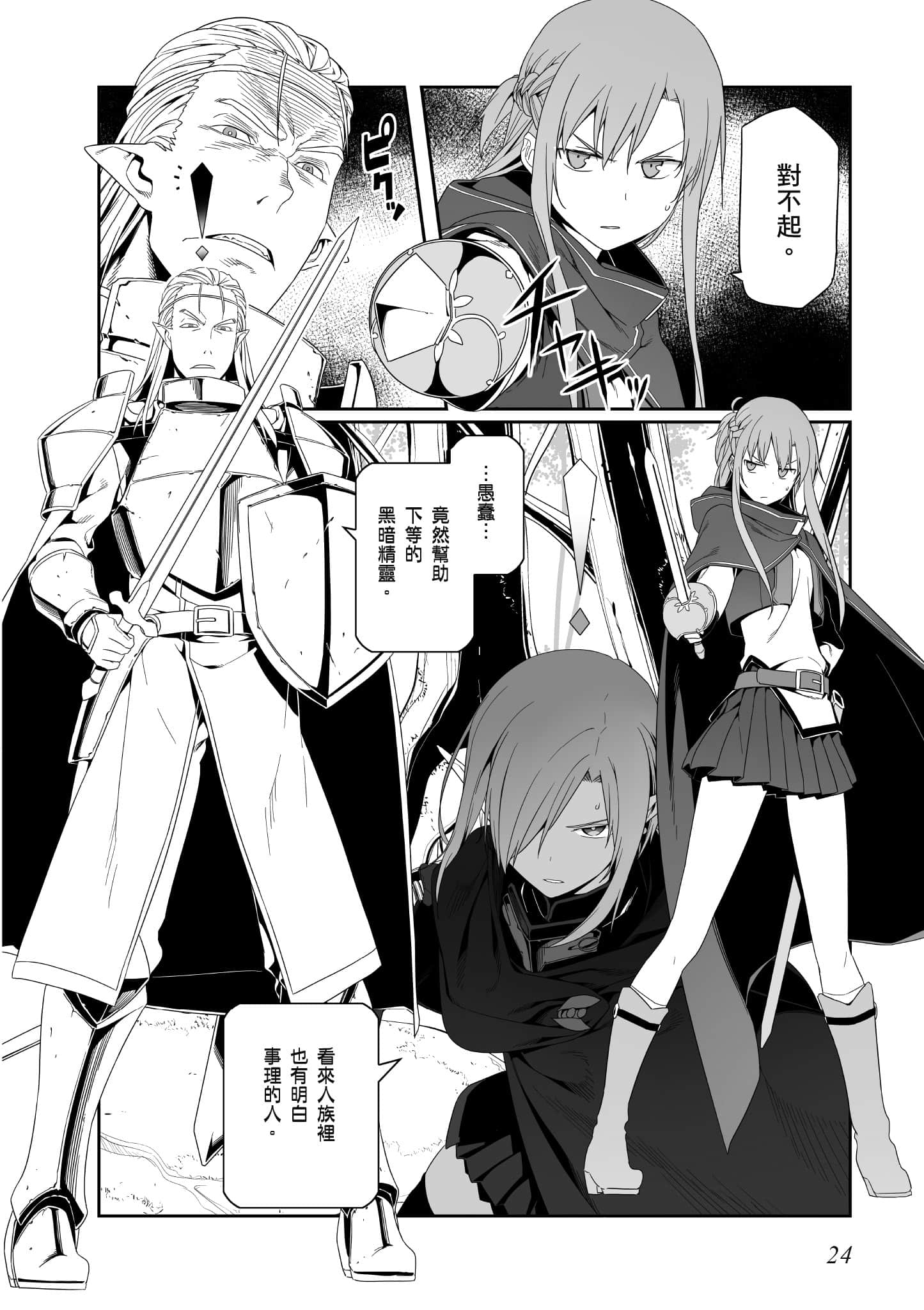 第 25 页