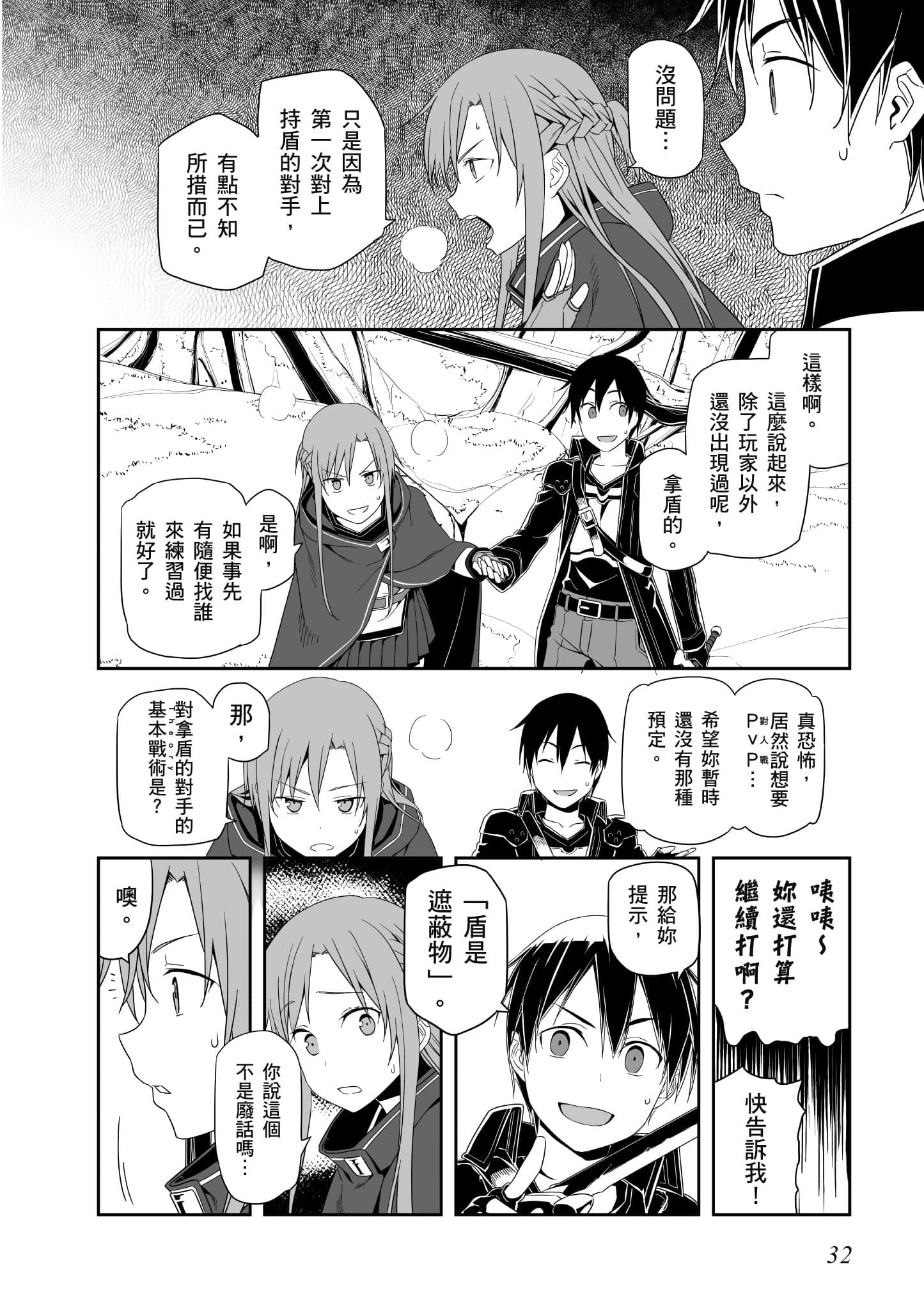 第 33 页