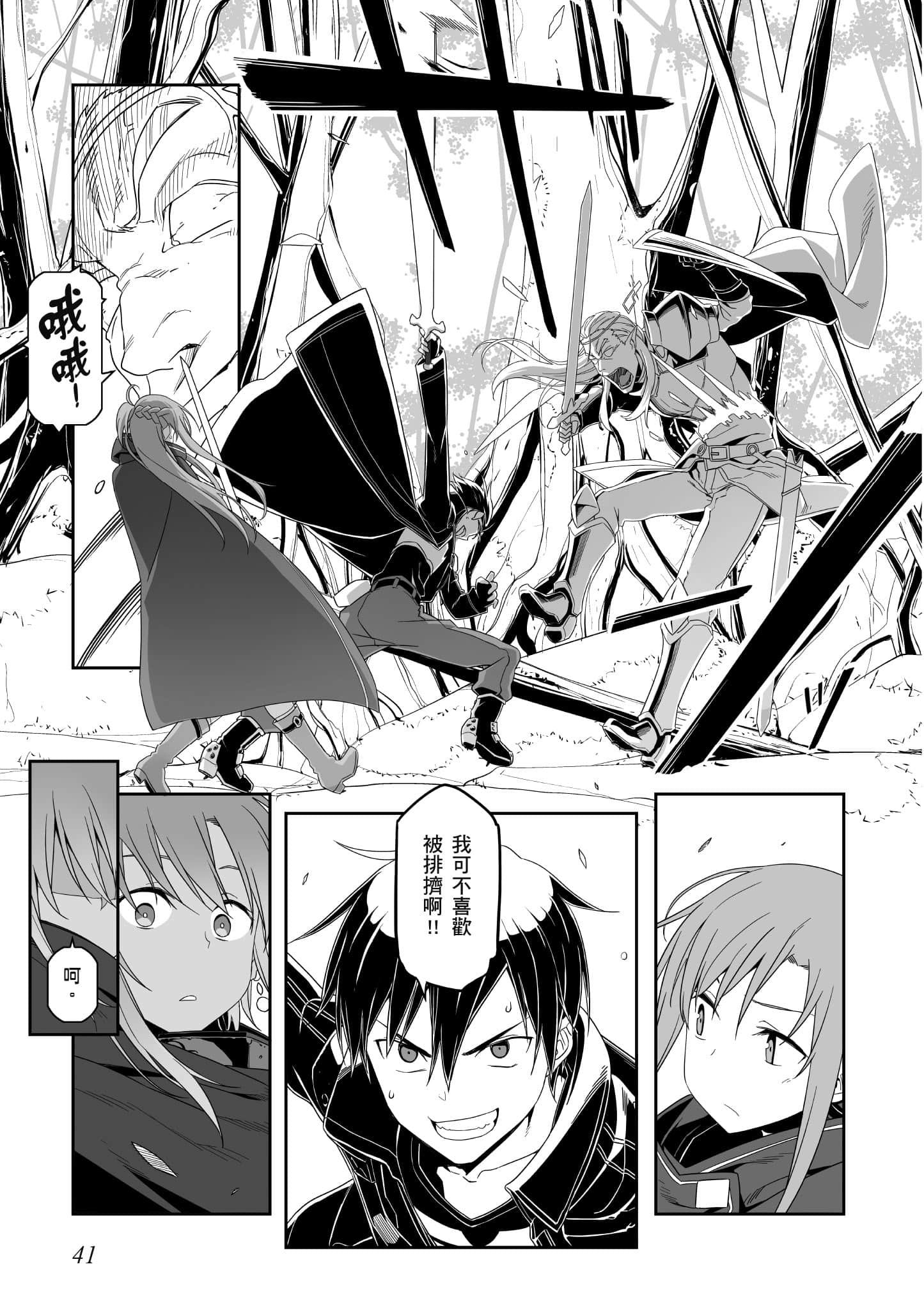 第 42 页